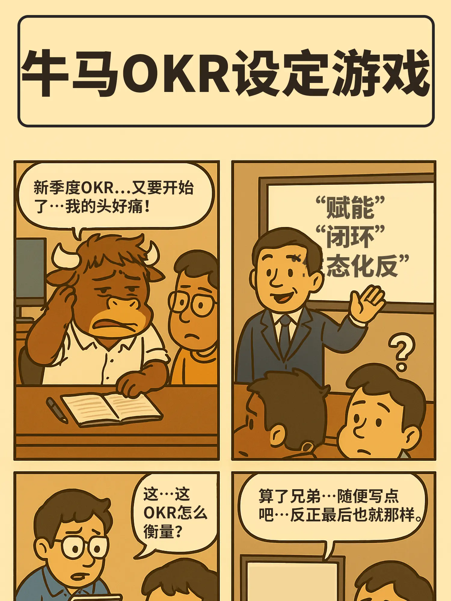 宇宙級目標，地下室資源漫畫封面图片