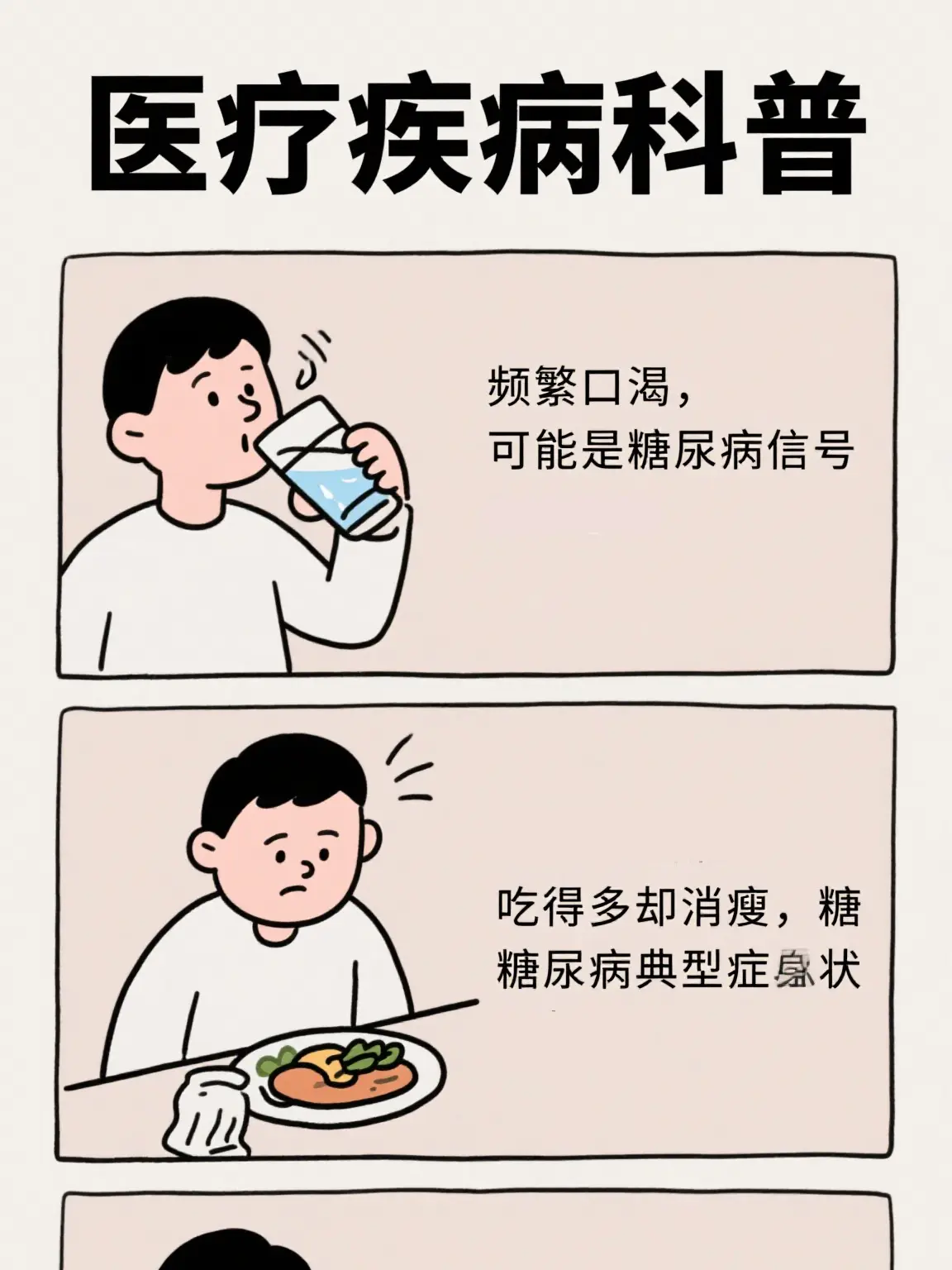 血糖刺客通緝令漫畫封面图片