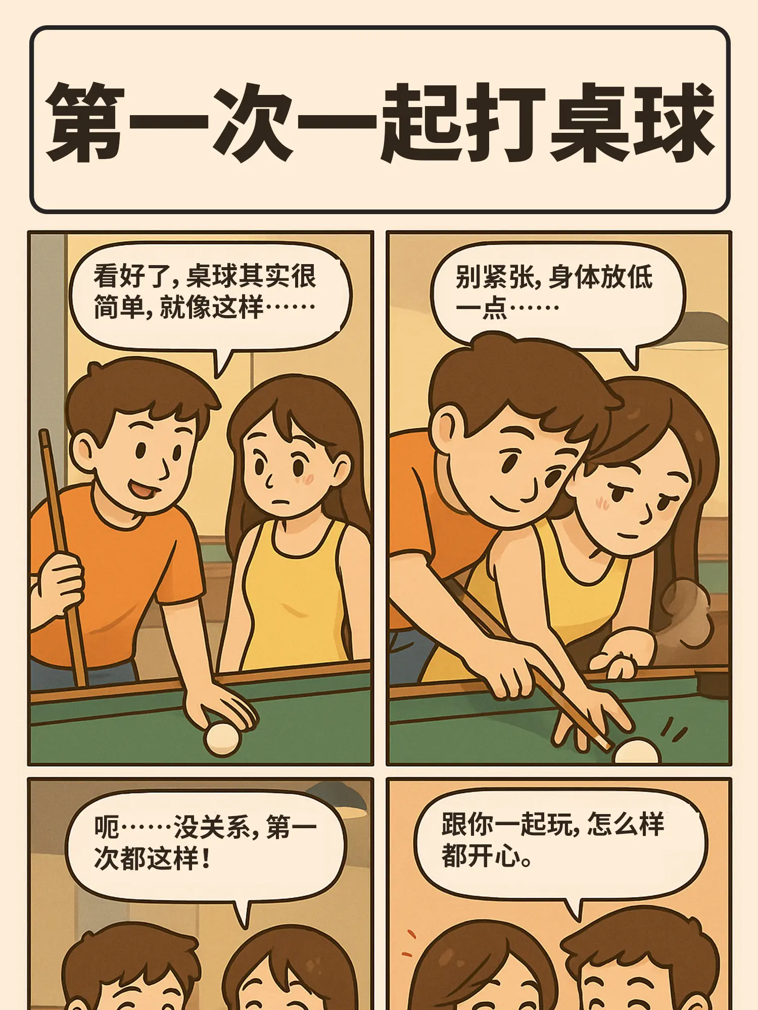 擊中心巴計劃漫畫封面图片