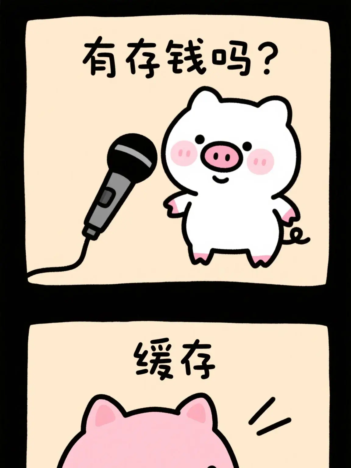 存錢論漫畫封面图片