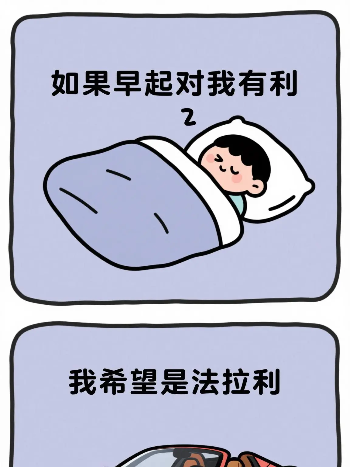 早起白日夢漫畫封面图片