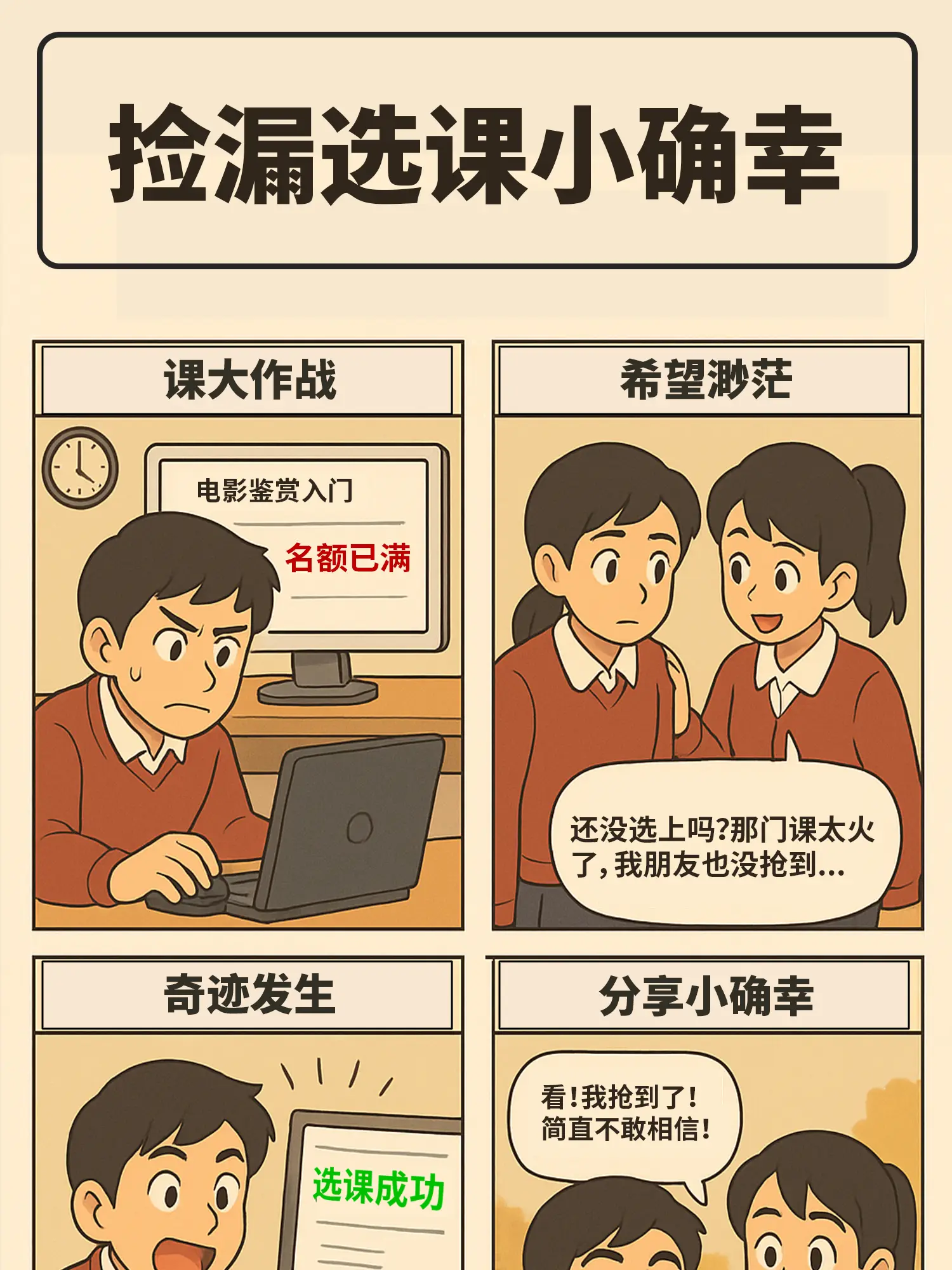 撿漏小能手漫畫封面图片