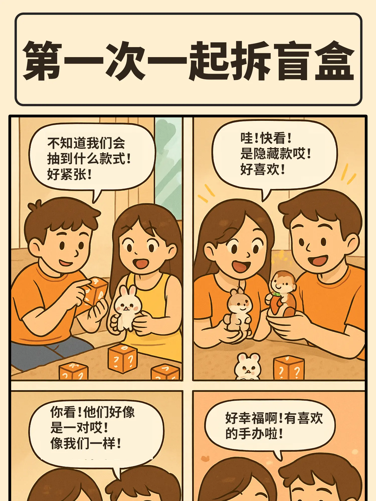 多巴胺暗號交換漫畫封面图片