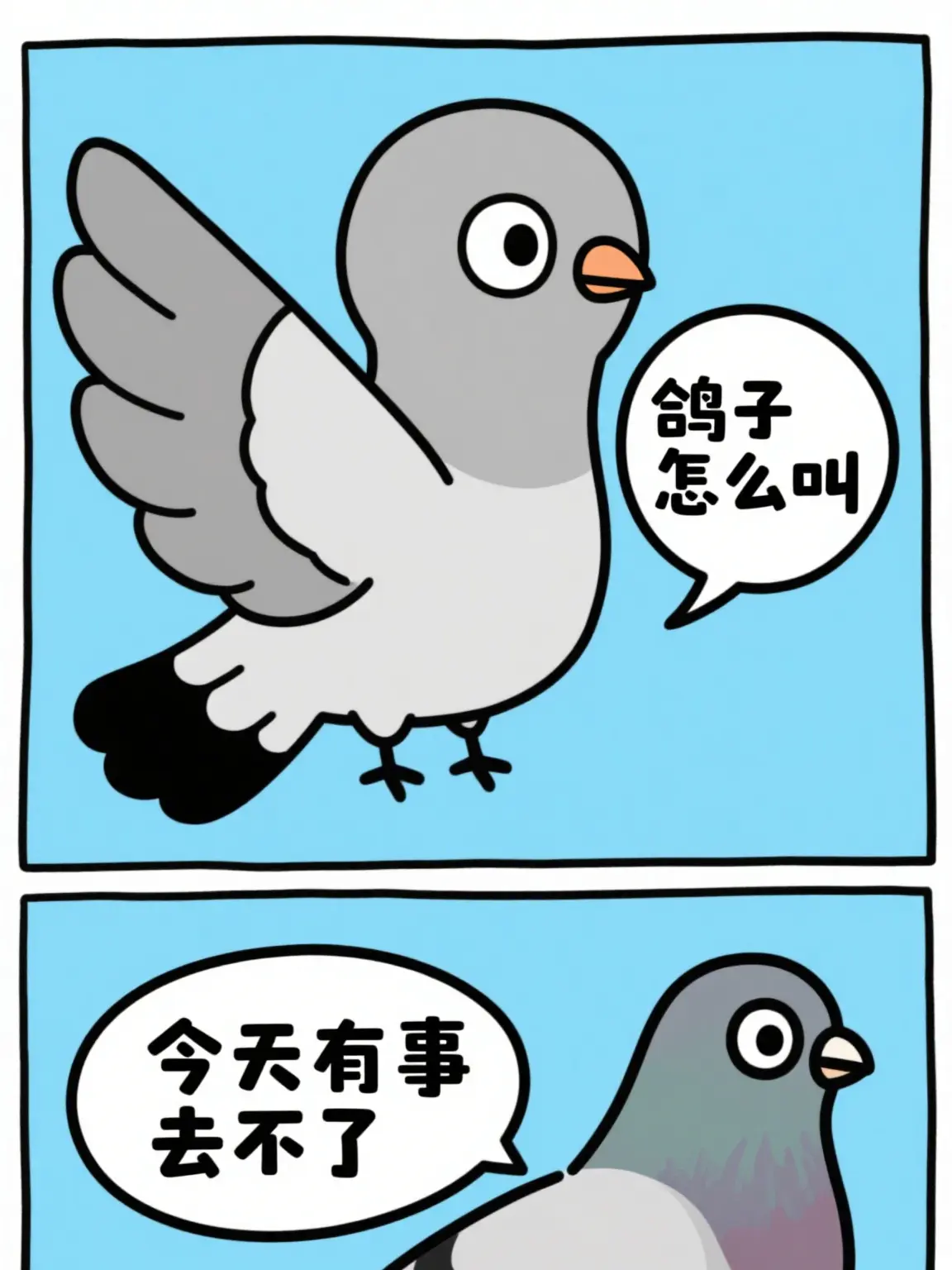 咕咕咕了漫畫封面图片