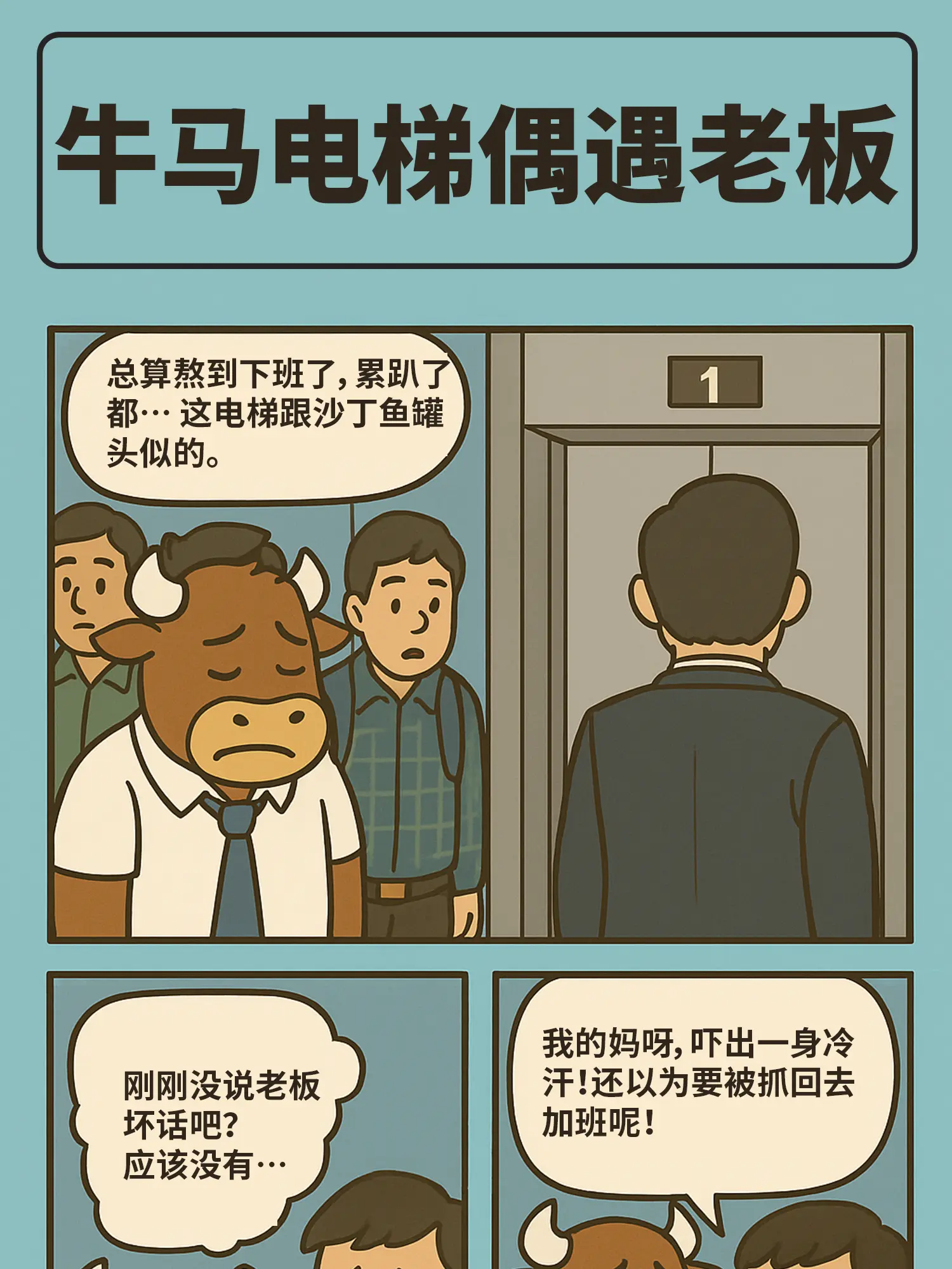 最怕空氣突然安靜漫畫封面图片