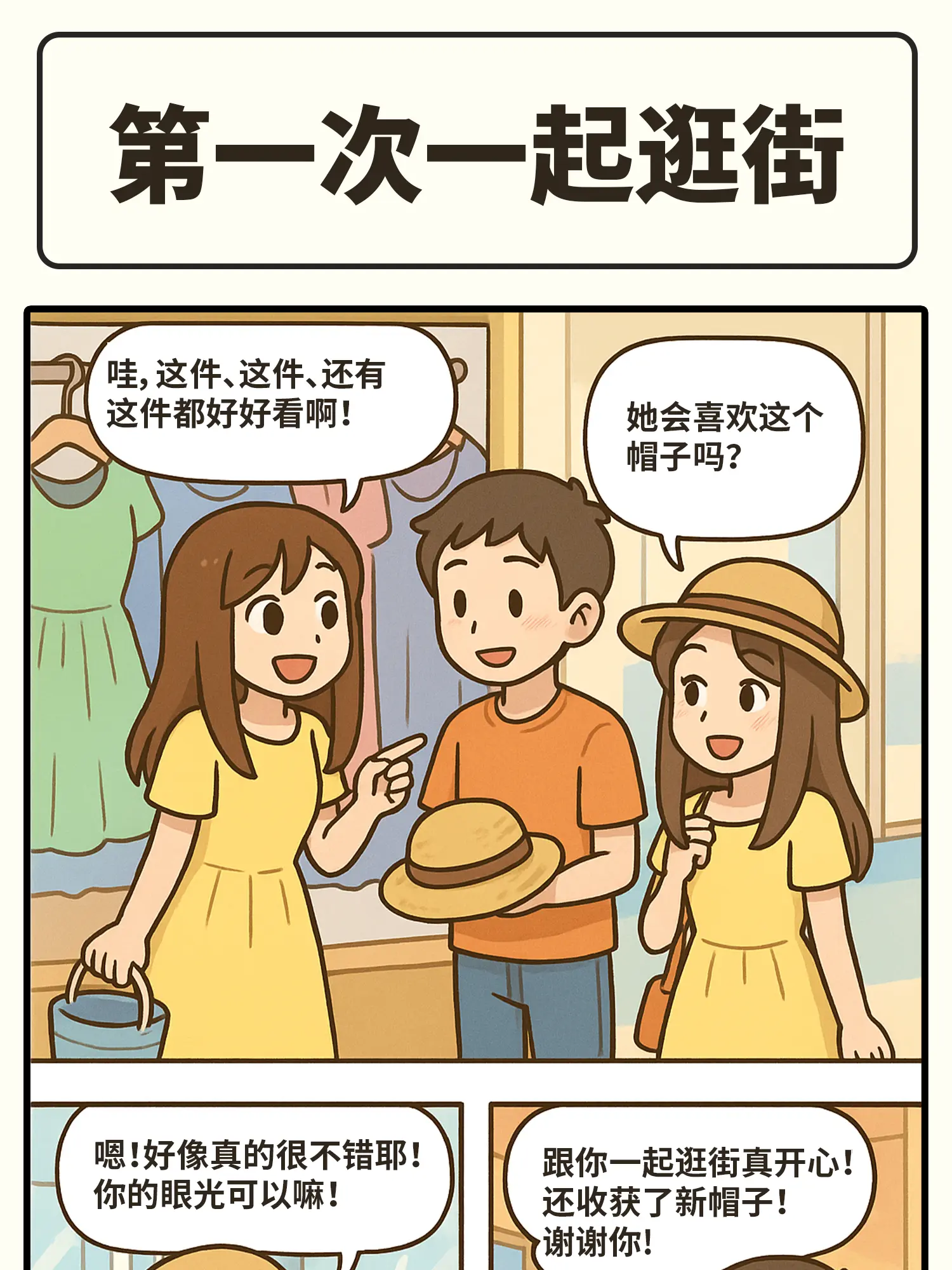 掃街定律：甜度守恒漫畫封面图片