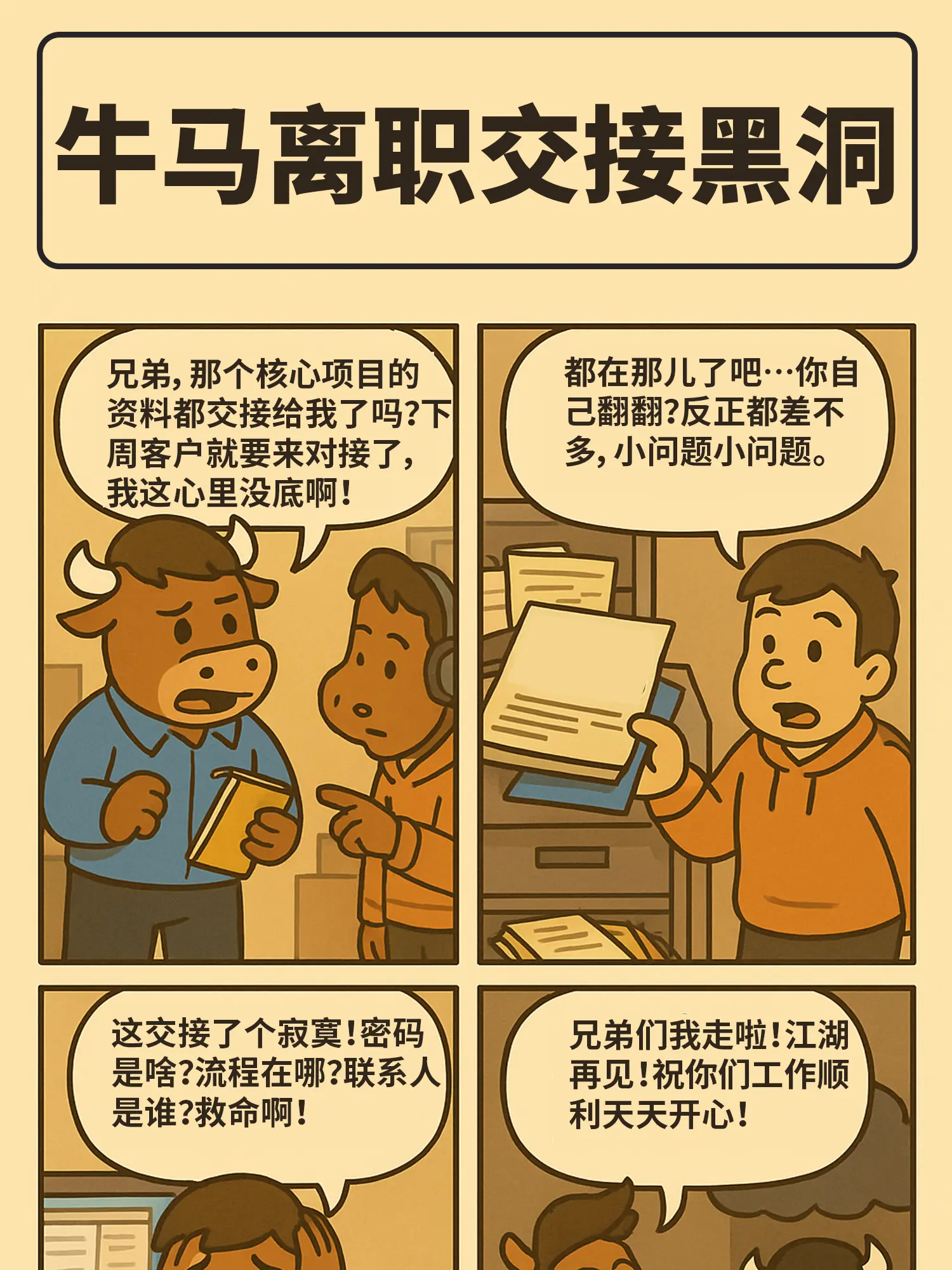 人走了，鍋留下了漫畫封面图片