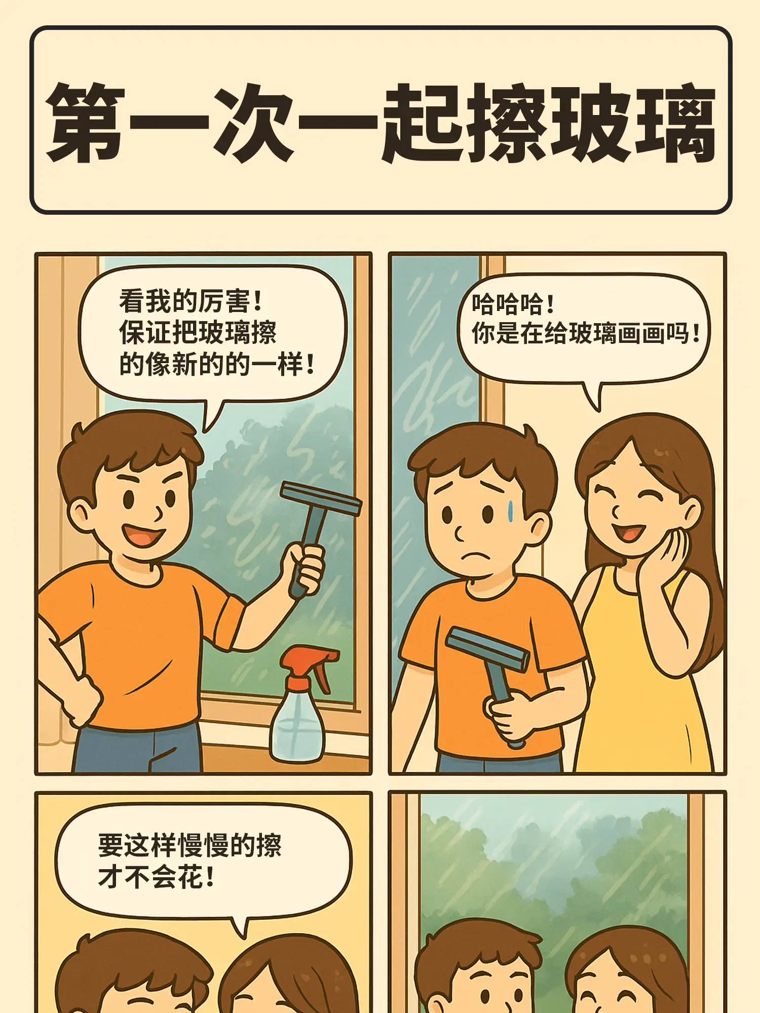 第999次觸電感漫畫封面图片