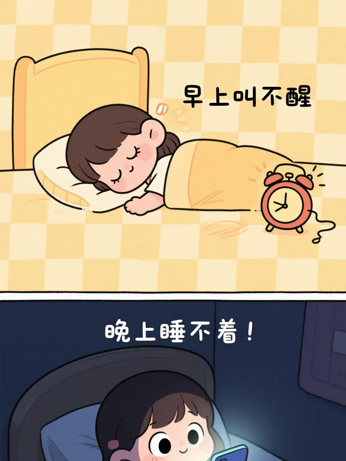 當代年輕人睡覺圖鑒漫畫封面图片