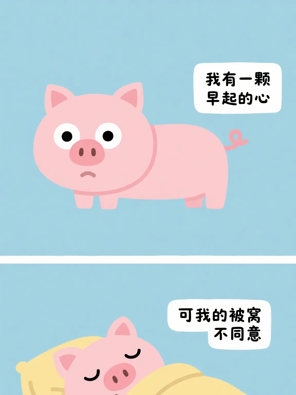 早起的絆腳石漫畫封面图片