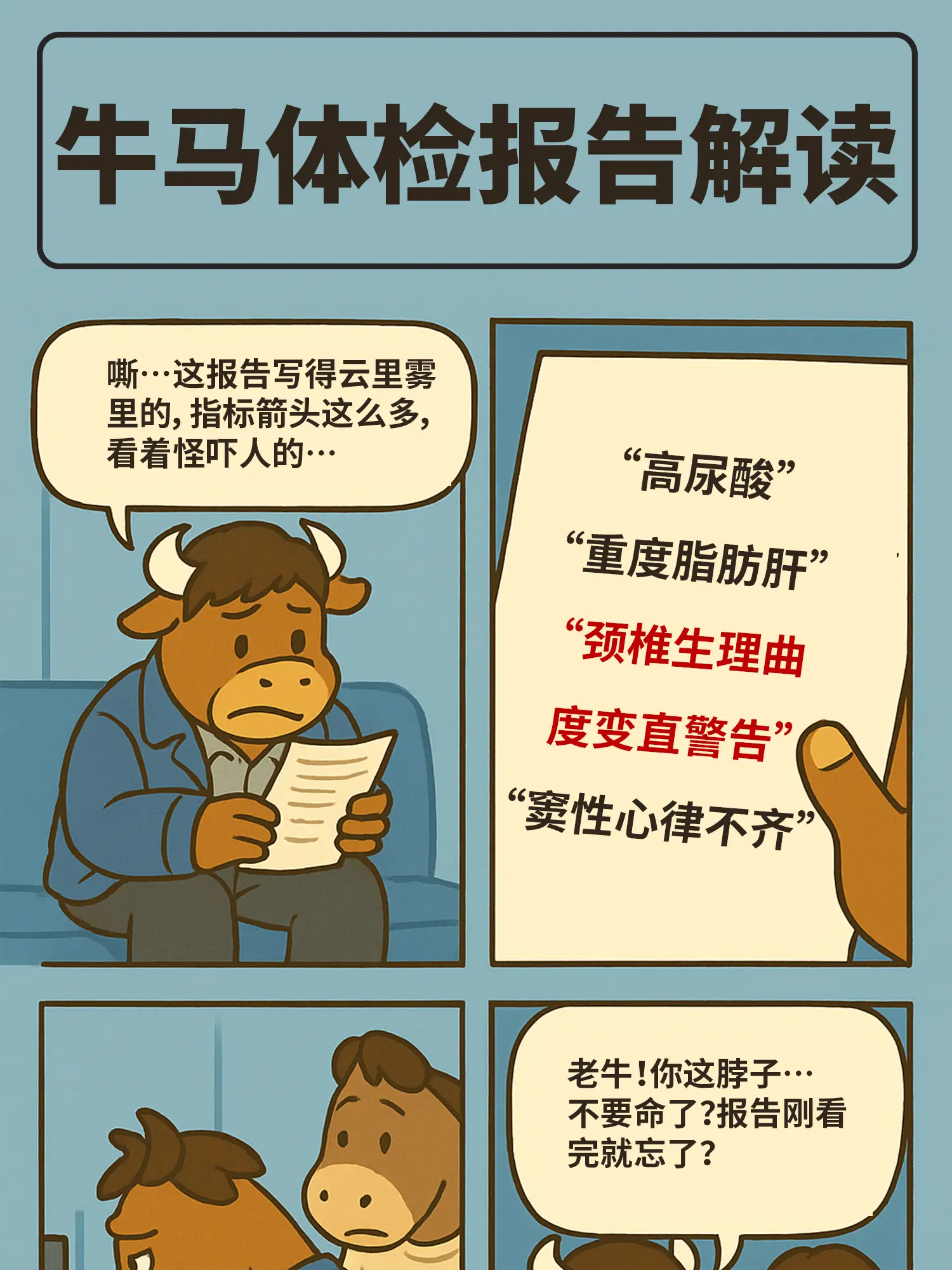 找回密碼比找回初戀難漫畫封面图片