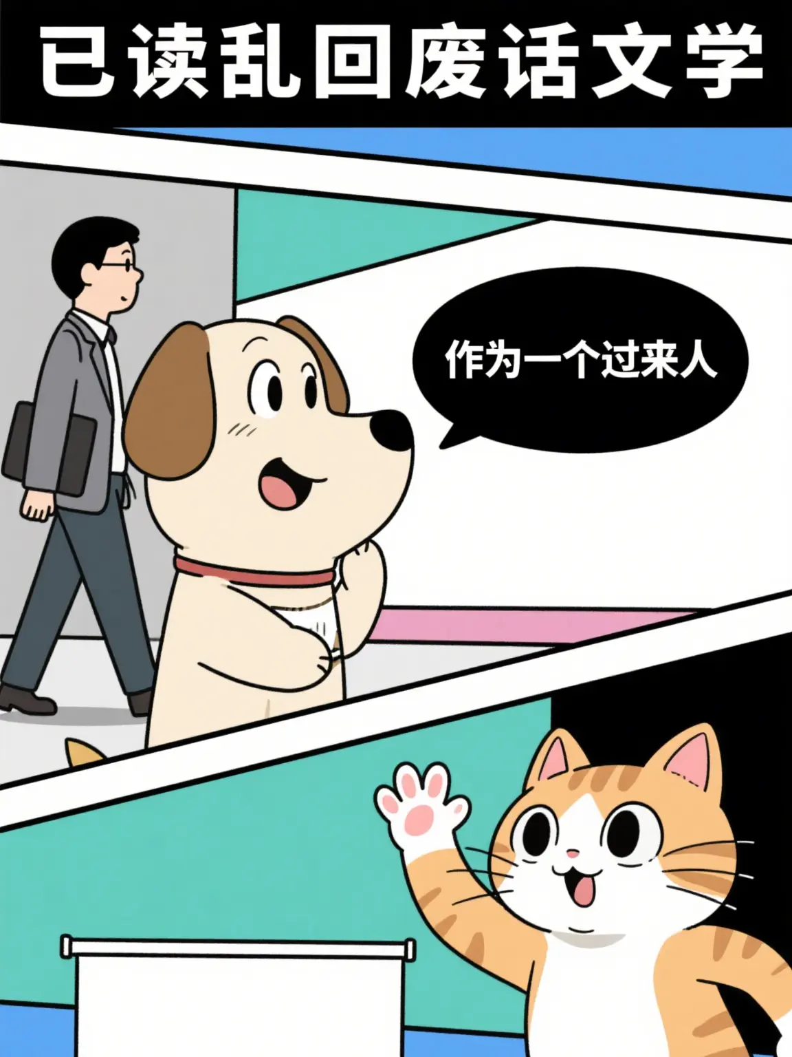 我是過來人漫畫封面图片