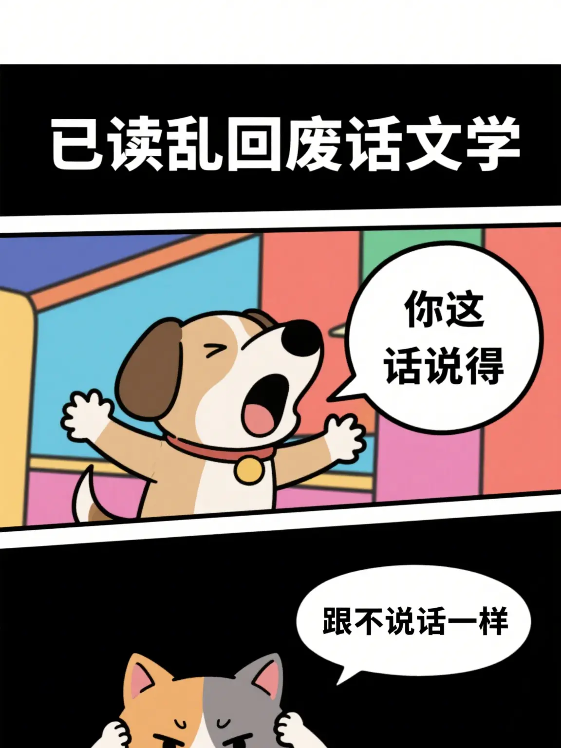 說話的藝術漫畫封面图片