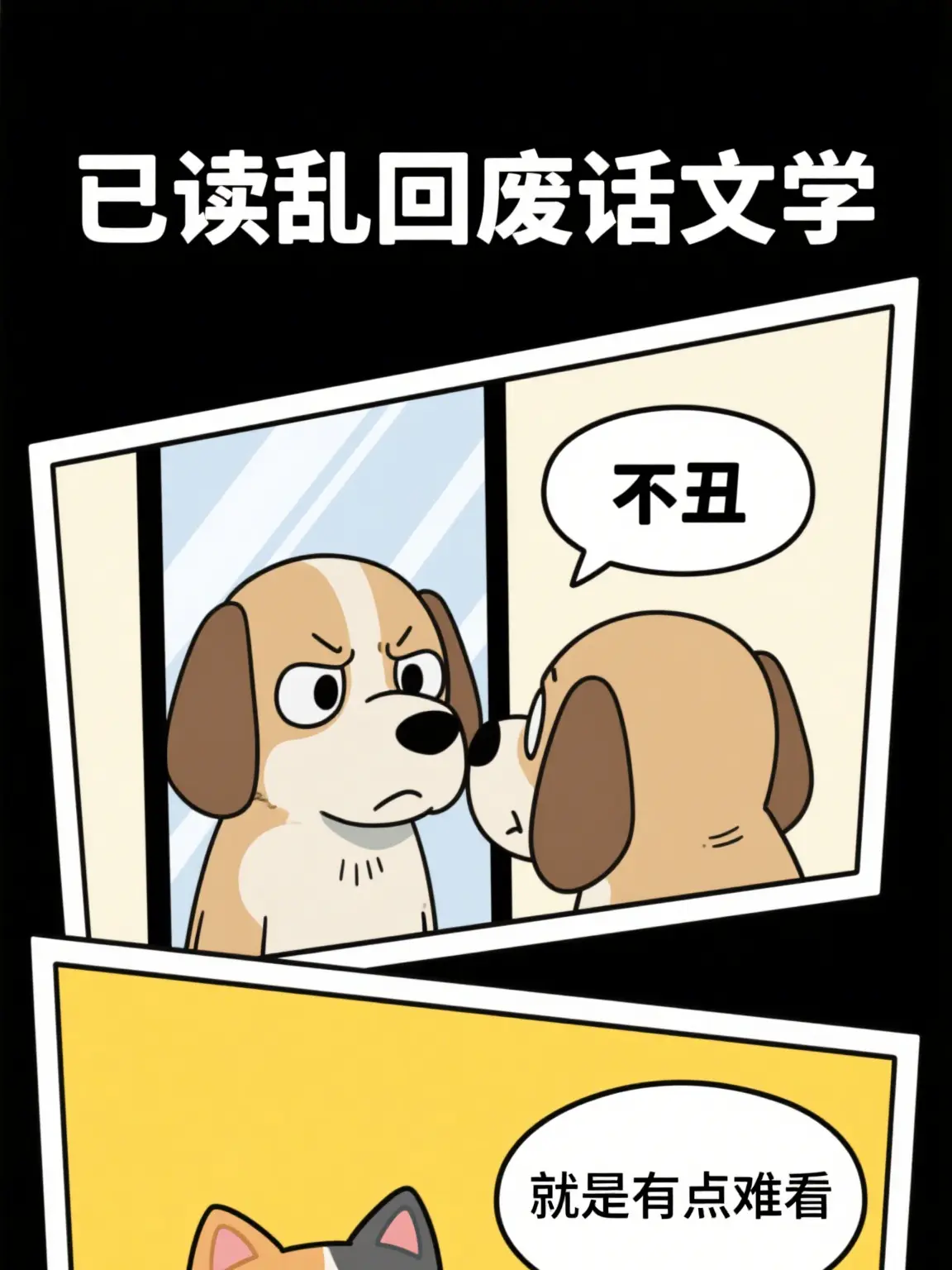 鏡子的言論漫畫封面图片