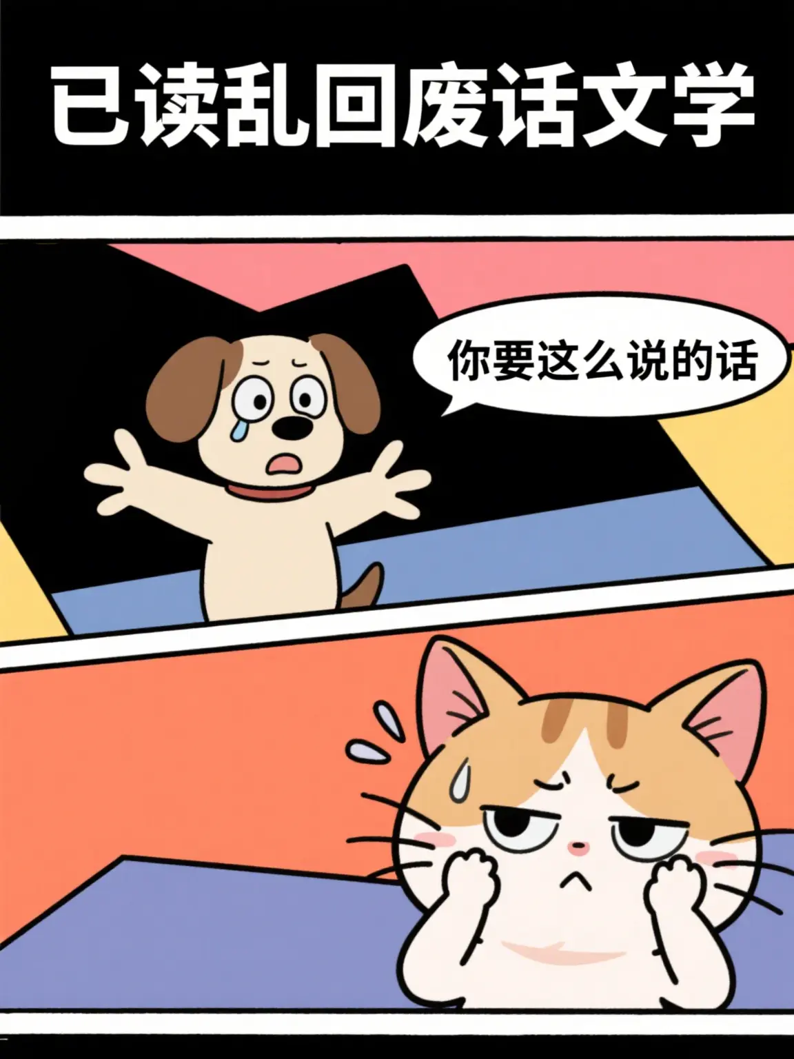唯有雙休和發薪漫畫封面图片