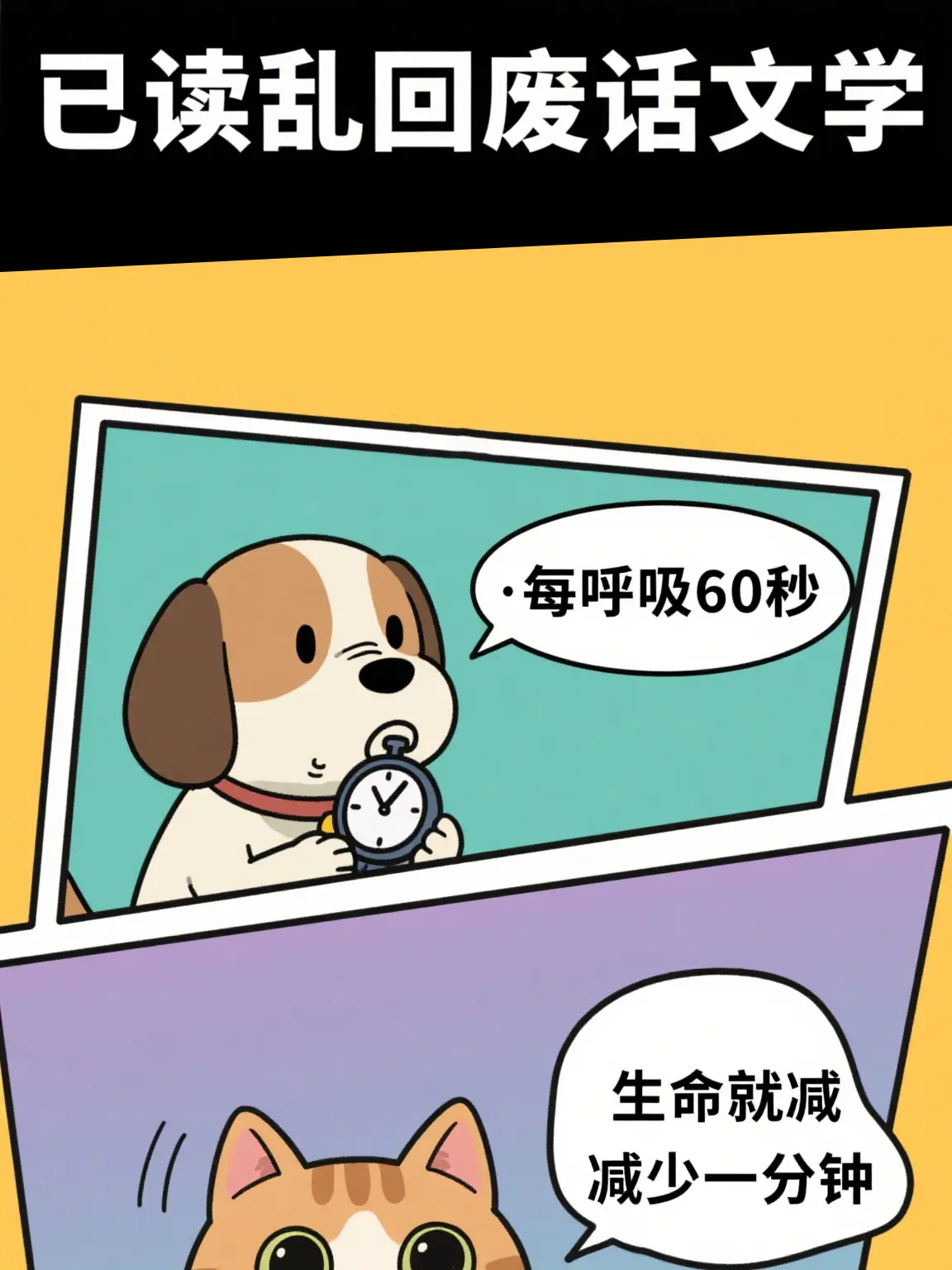 時間的悖論漫畫封面图片