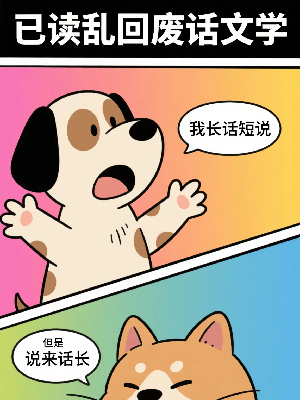 語言顛倒二三事漫畫封面图片