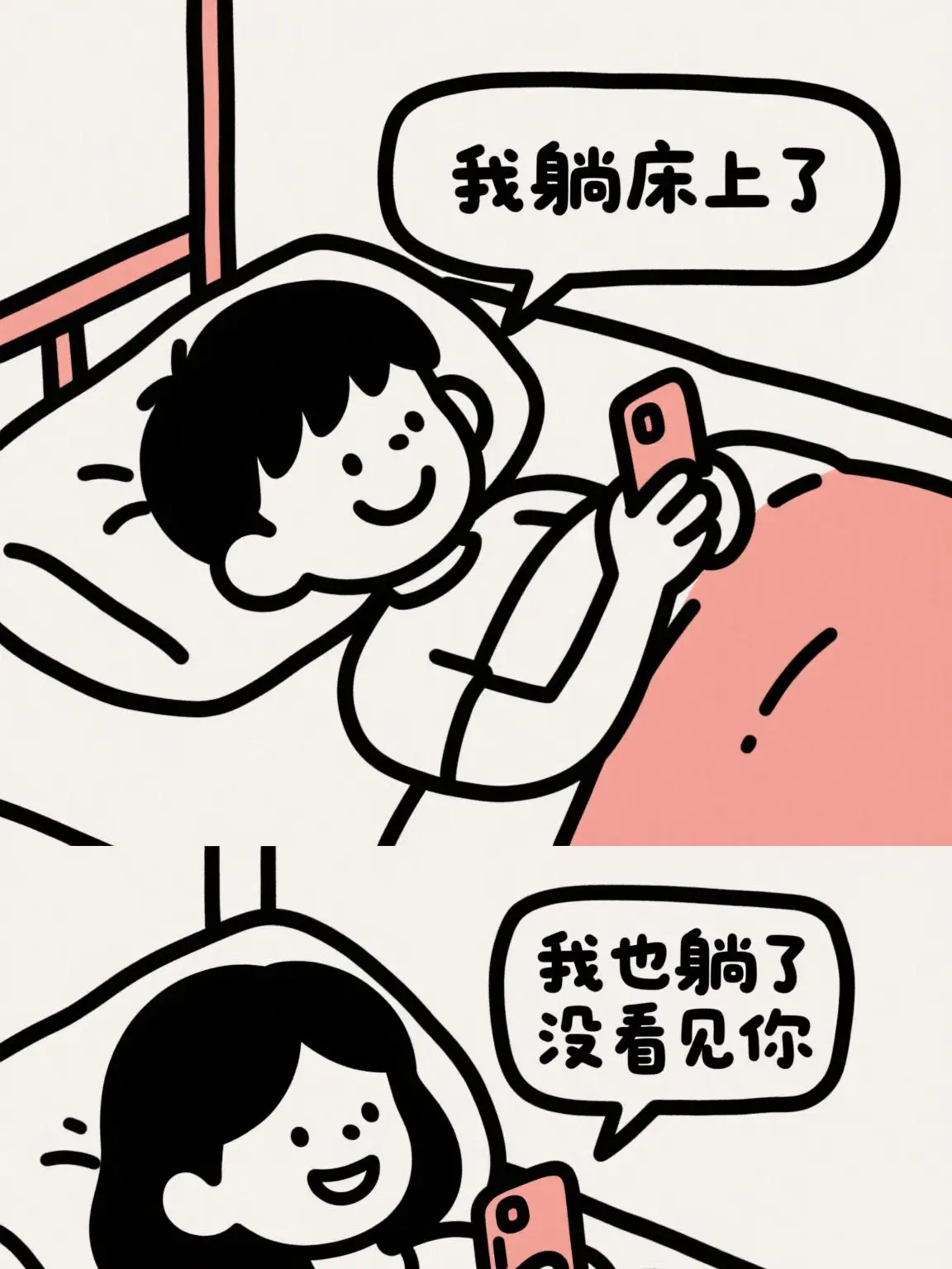 情侶短篇漫畫封面图片