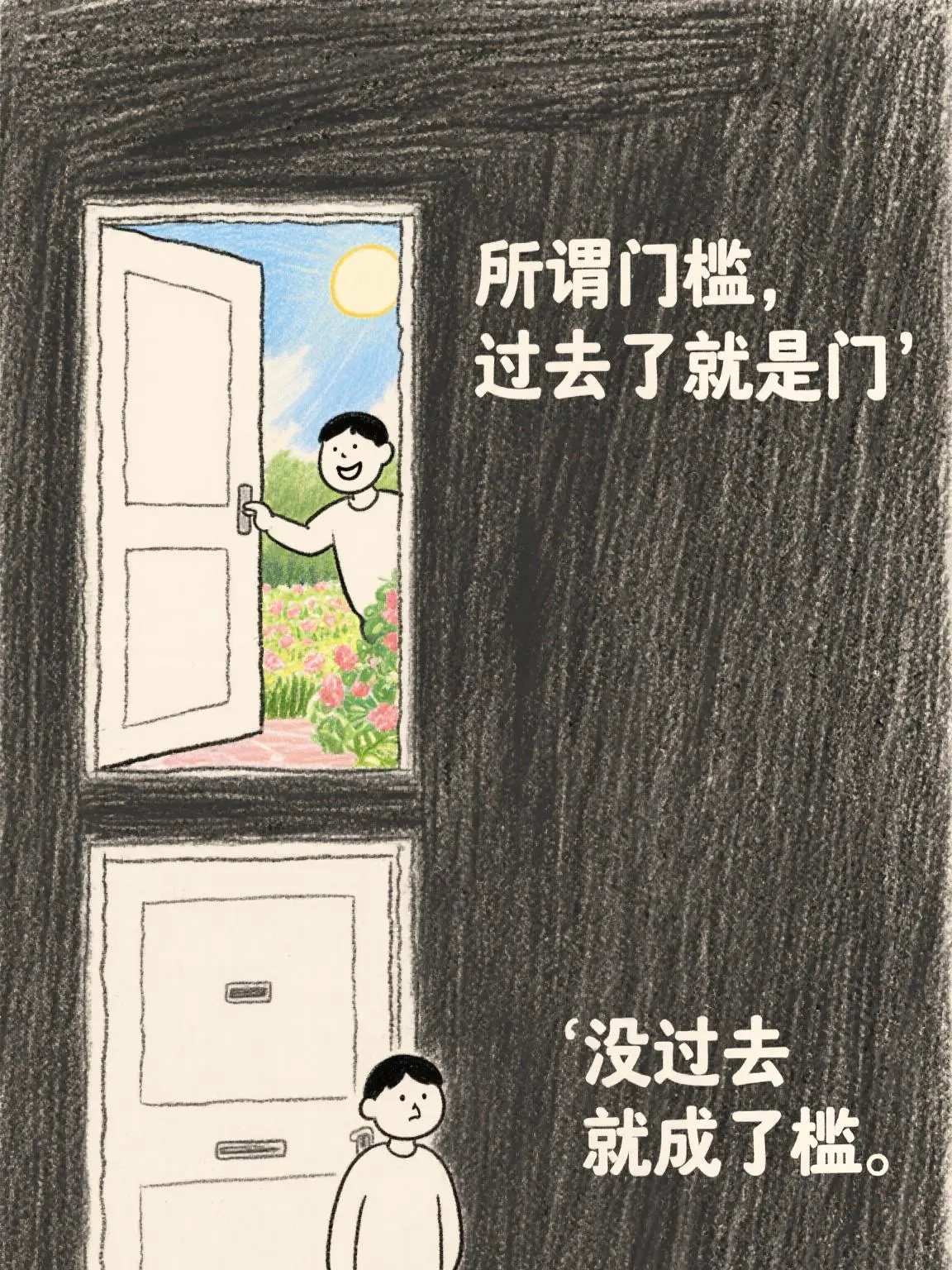 門檻漫畫封面图片