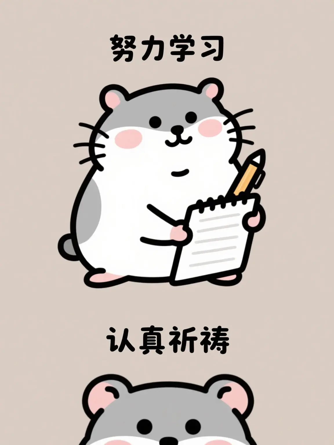 倉鼠君漫畫封面图片