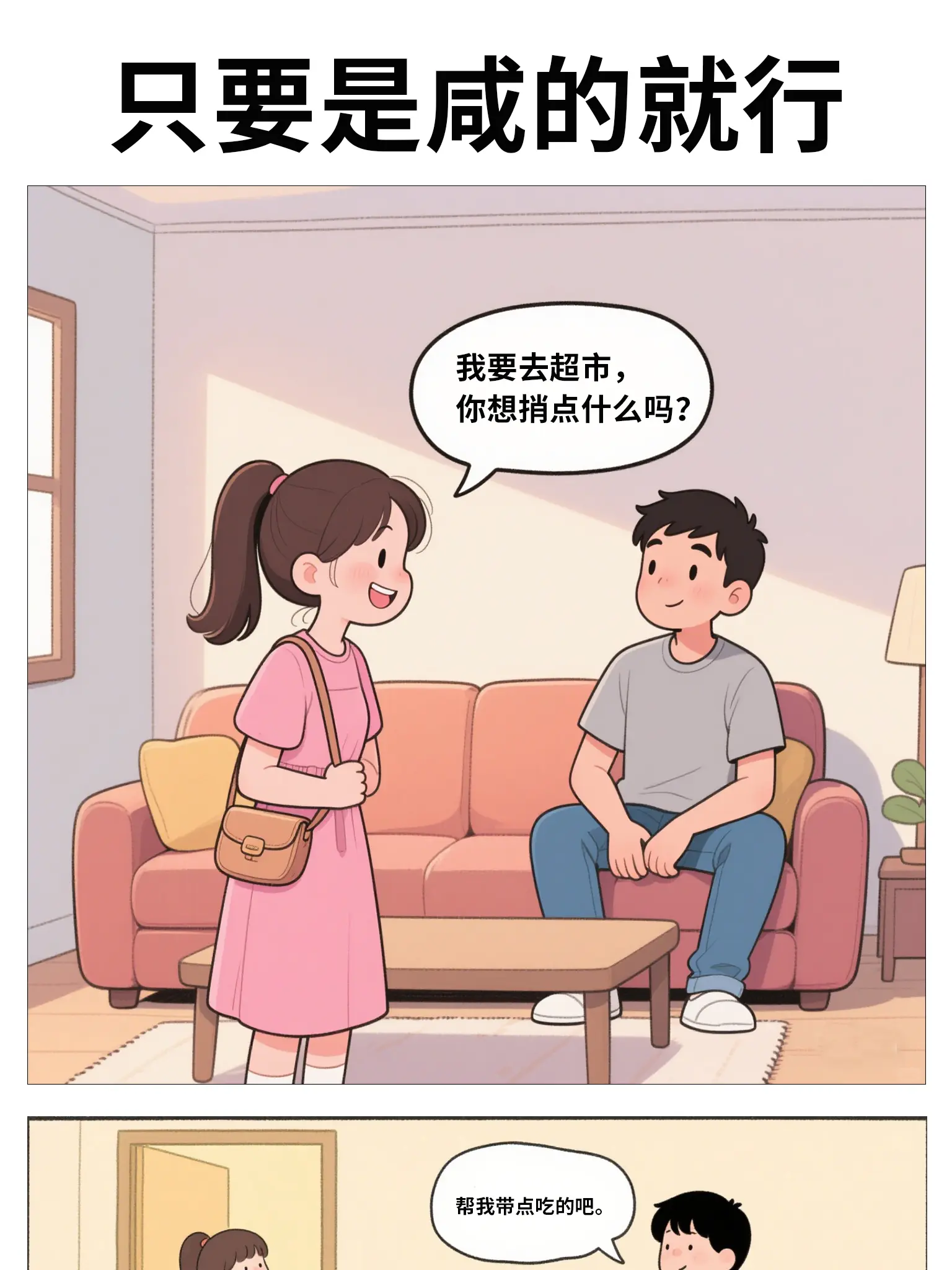 廢話問答漫畫封面图片