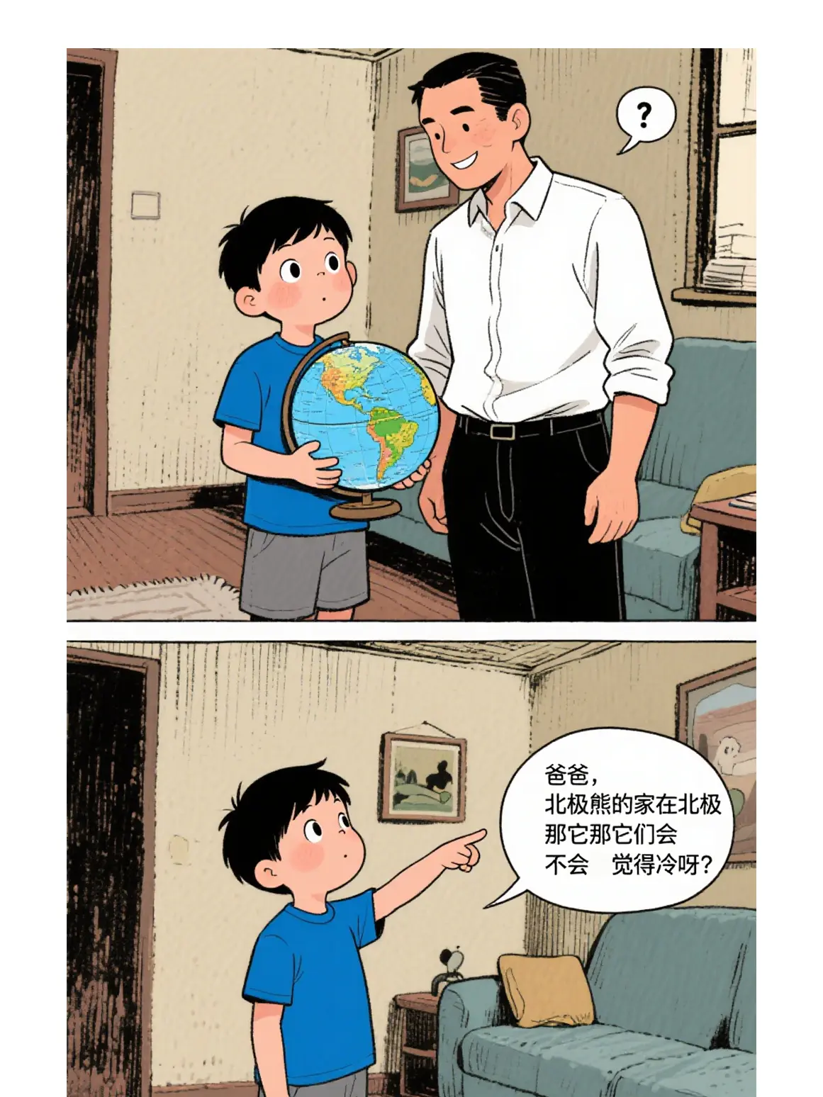 北極熊科普漫畫封面图片