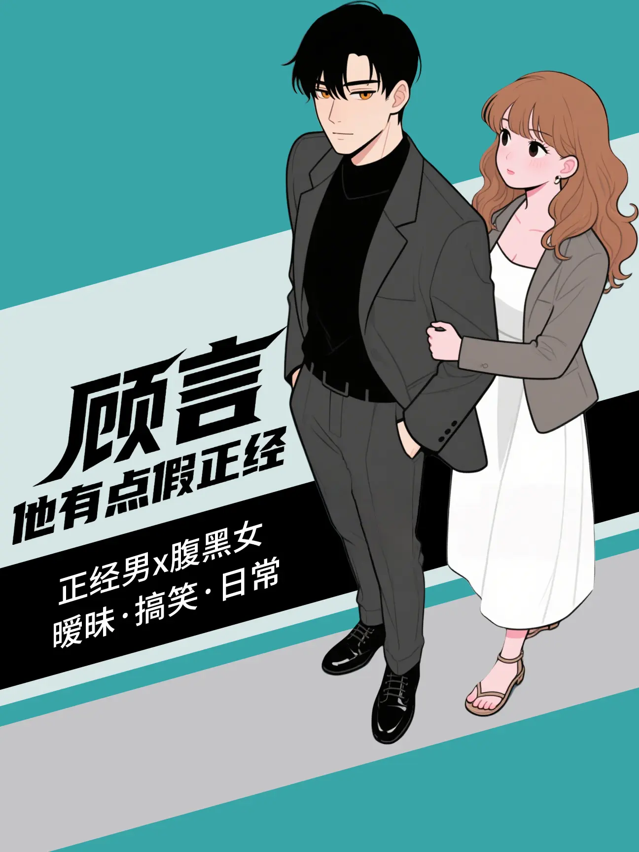 情侶睡衣漫畫封面图片