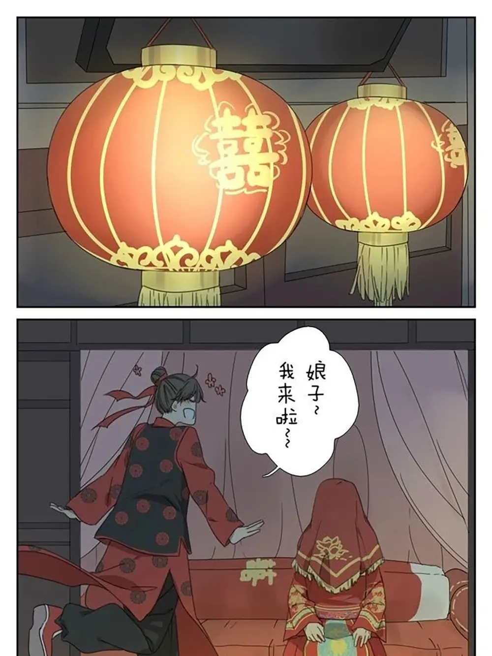 替嫁的哥哥漫畫封面图片
