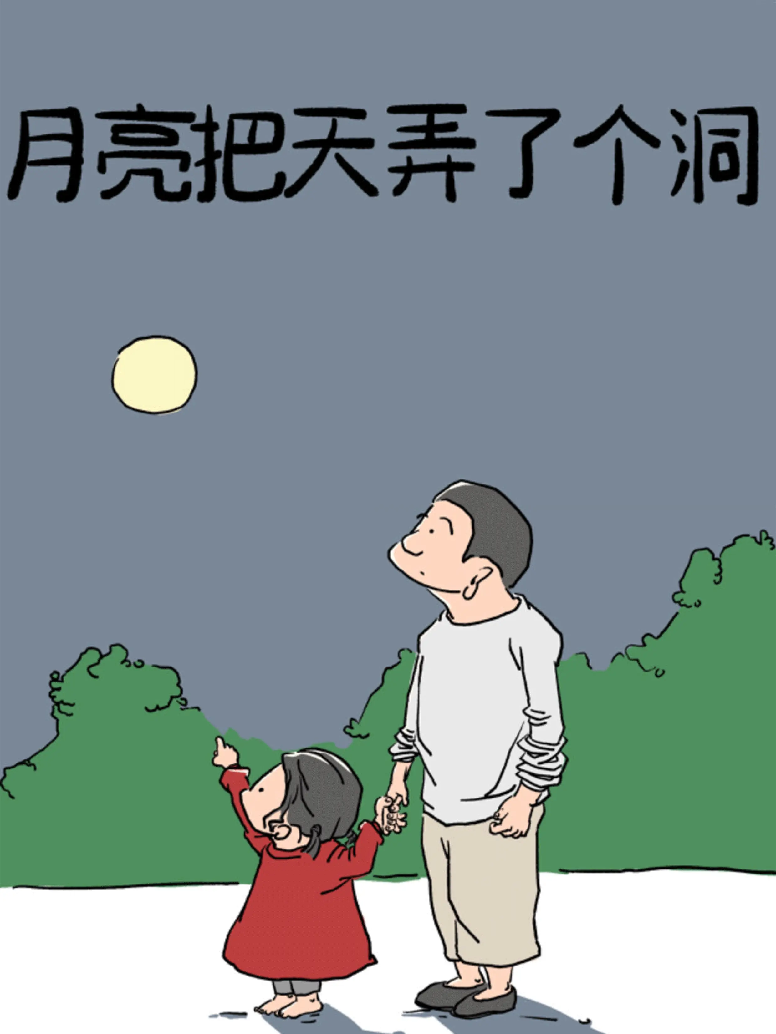 人類幼崽觀察日記漫畫封面图片