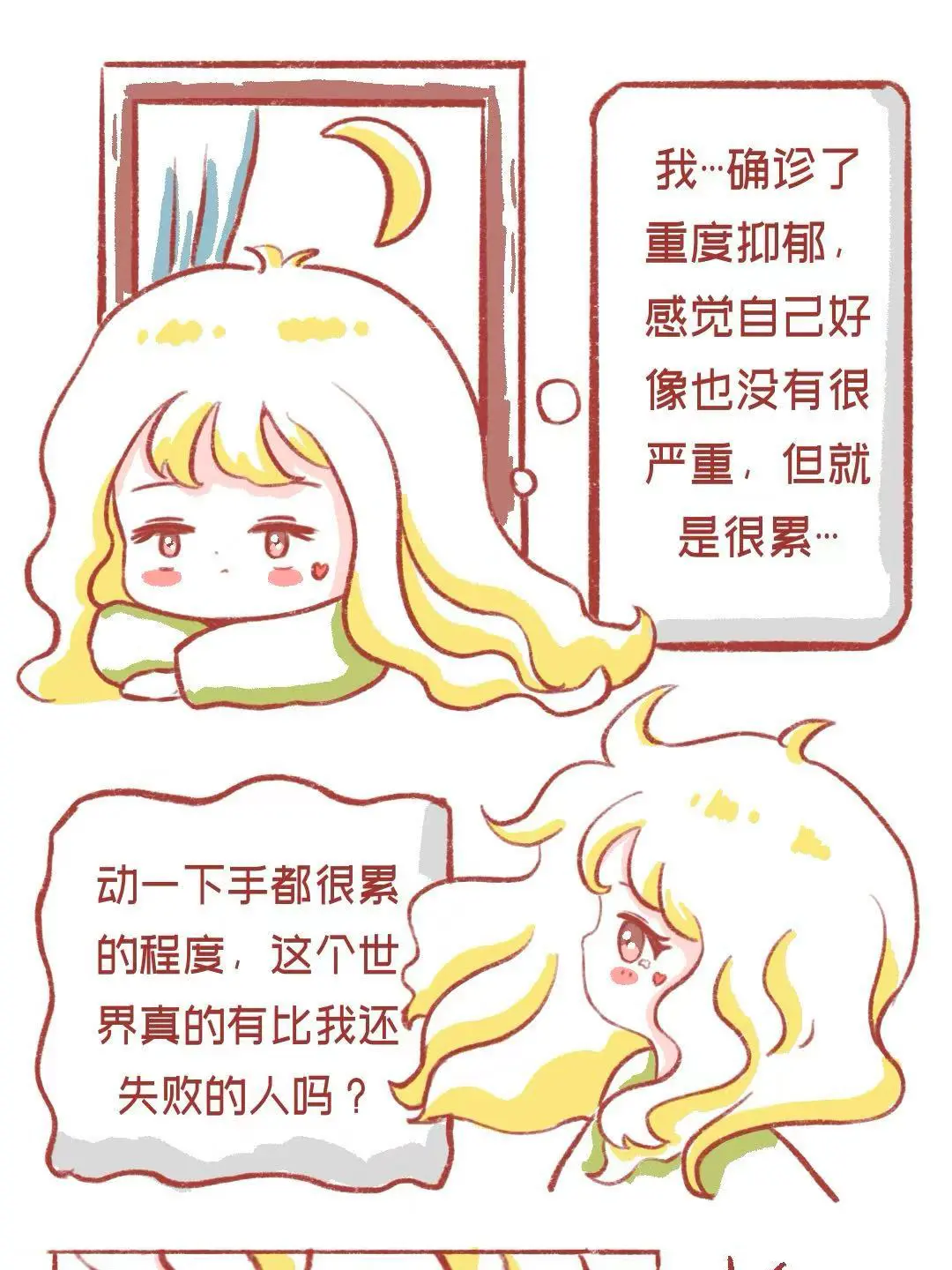 當你遇到小時候的自己條漫免费在線閱讀