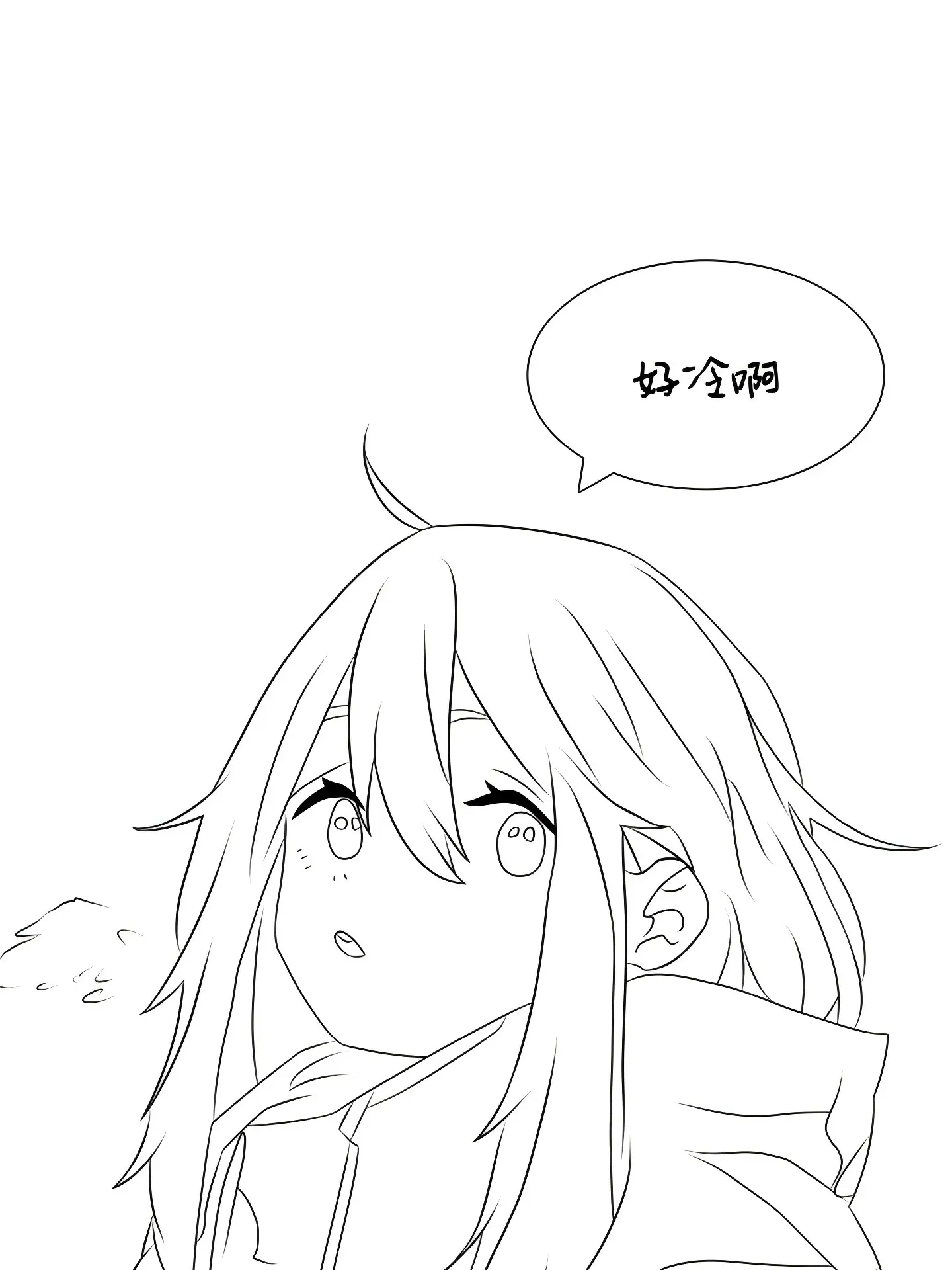 好冷啊漫畫封面图片