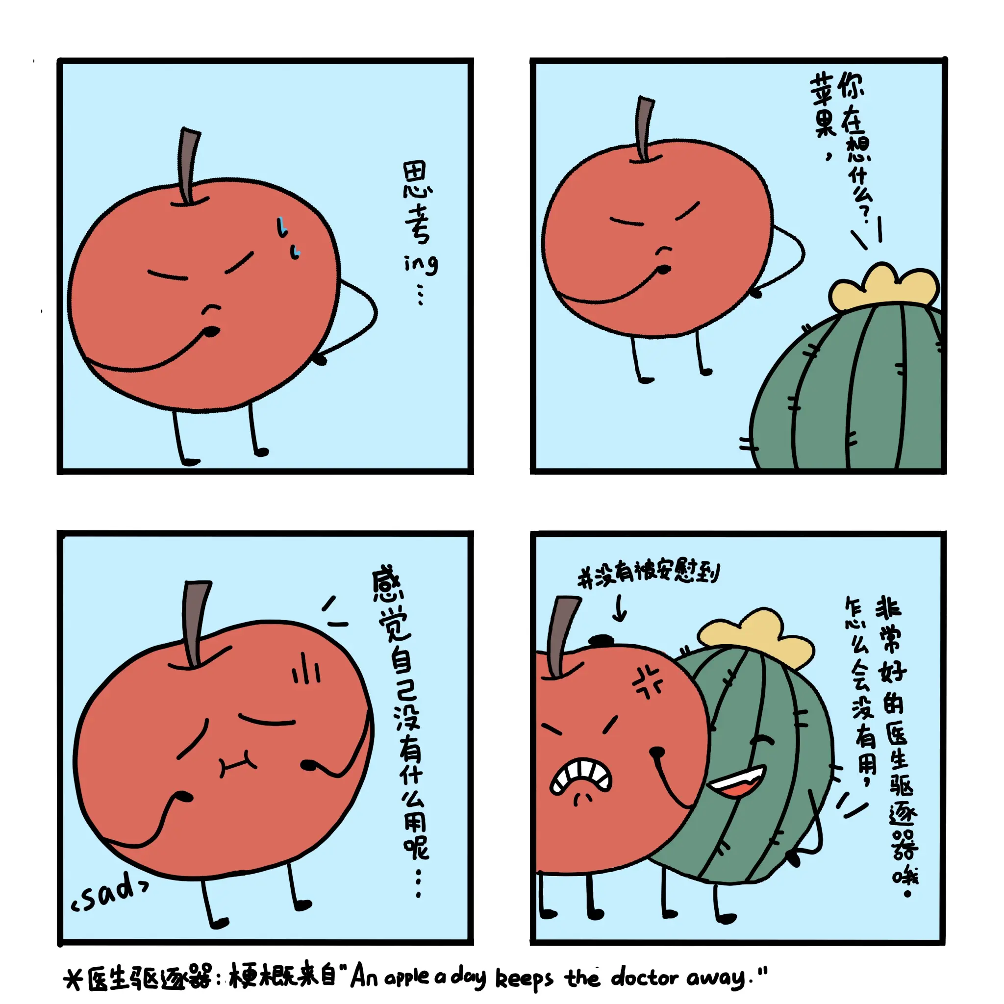 蘋果和Co漫畫封面图片