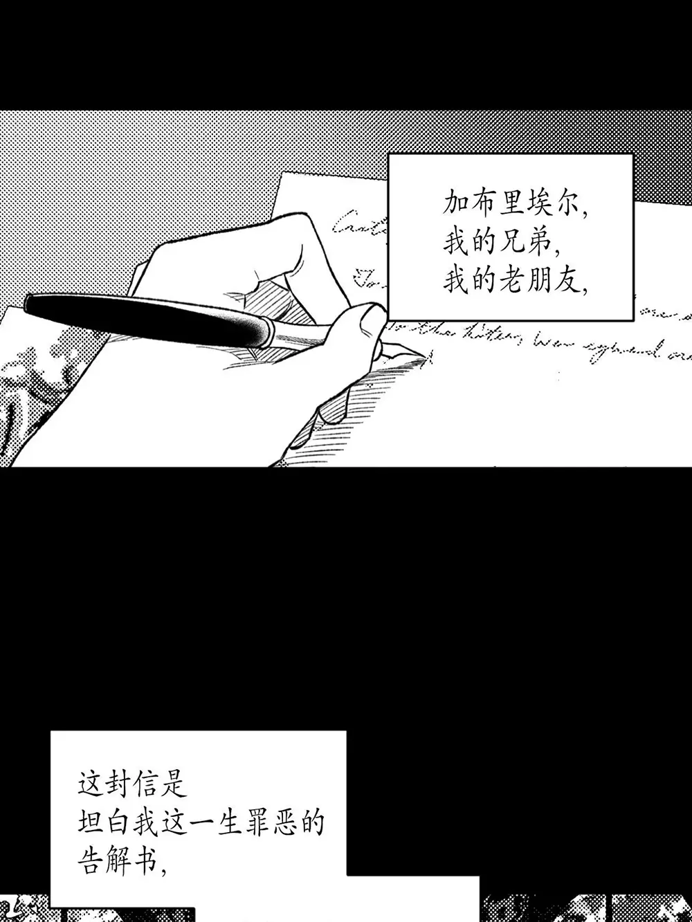 罪惡的忏悔漫畫封面图片