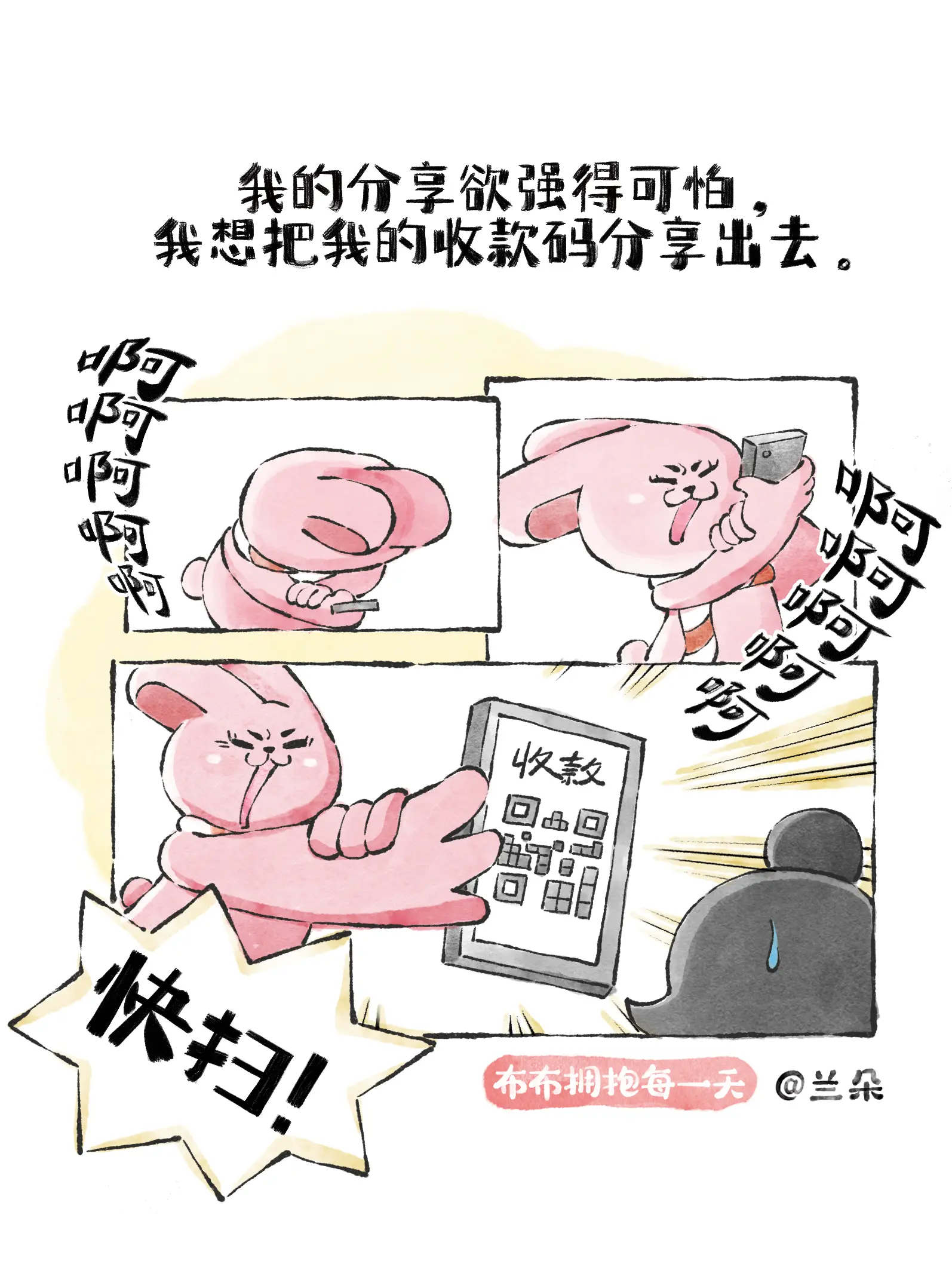 我的分享欲強得可怕條漫免费在線閱讀