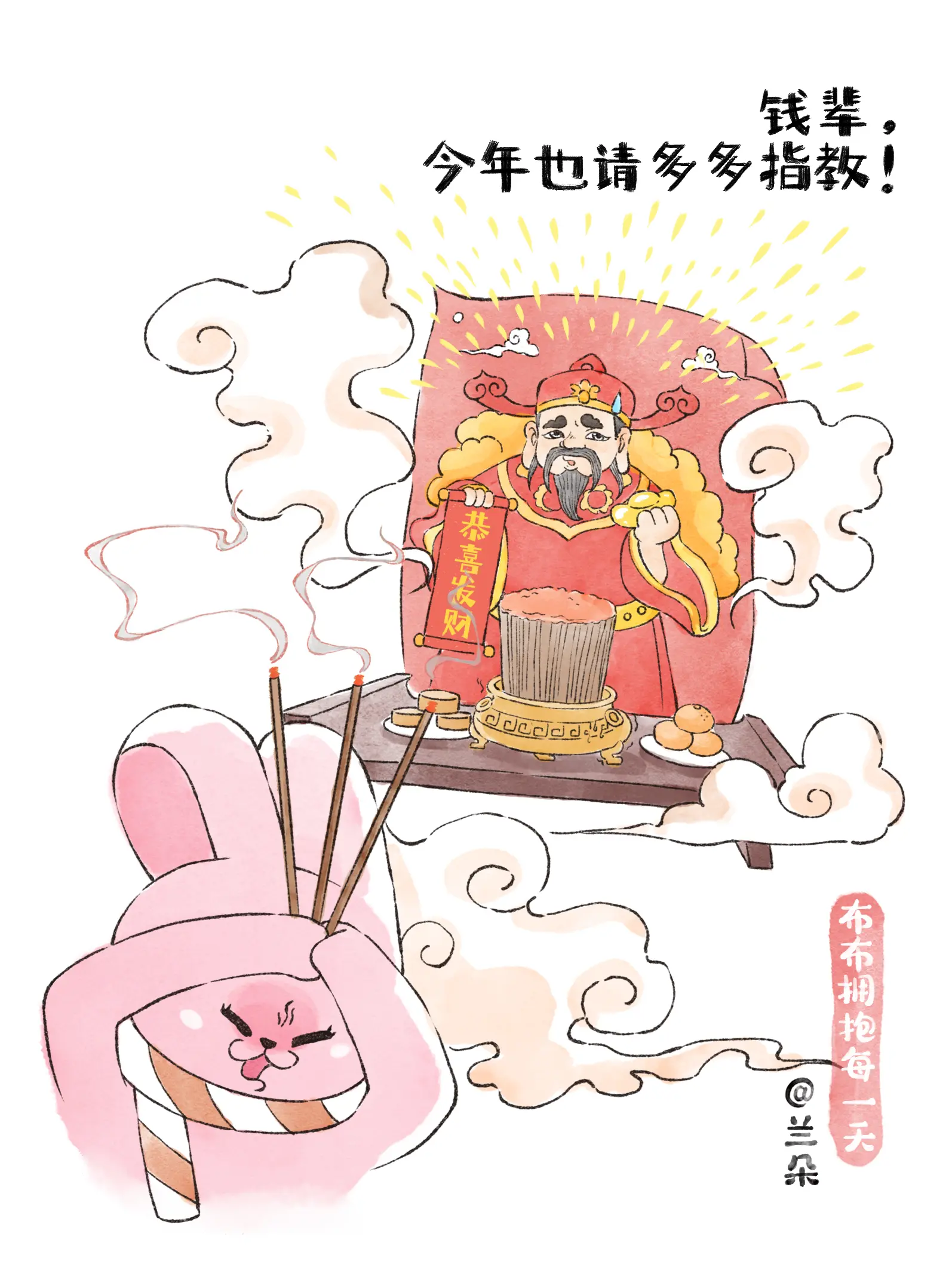 钱辈 今年也请多多指教漫畫封面图片