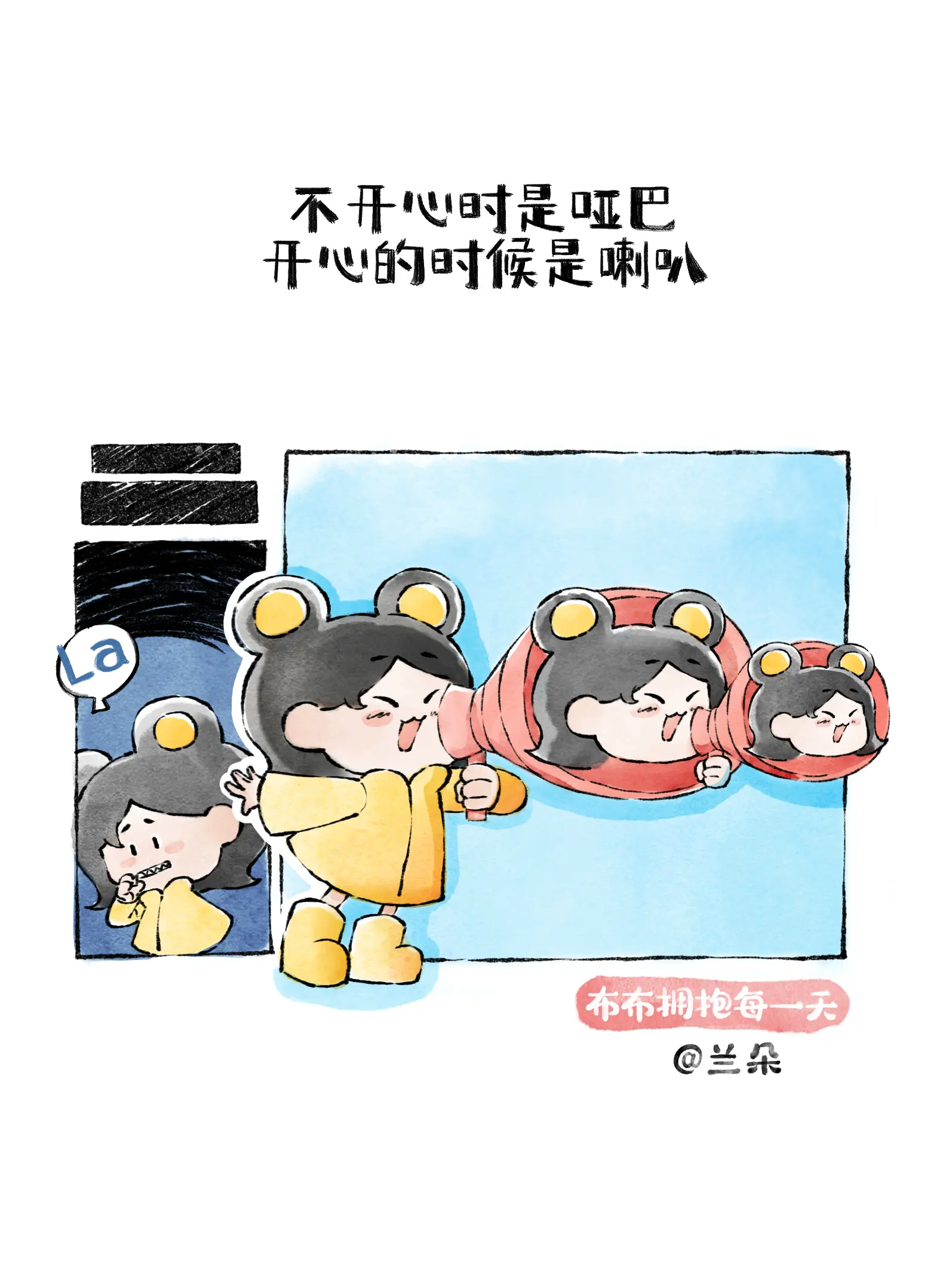 不開心時是啞巴,開心的時候是喇叭漫畫封面图片