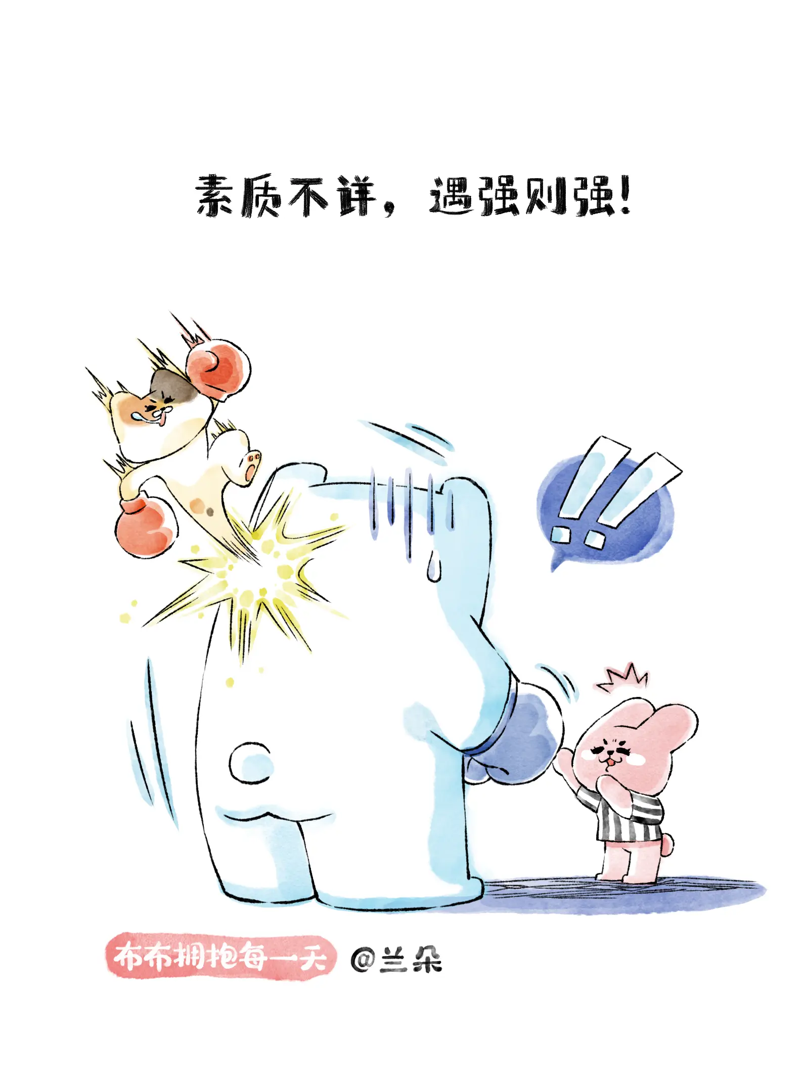 素質不詳，遇強則強!漫畫封面图片