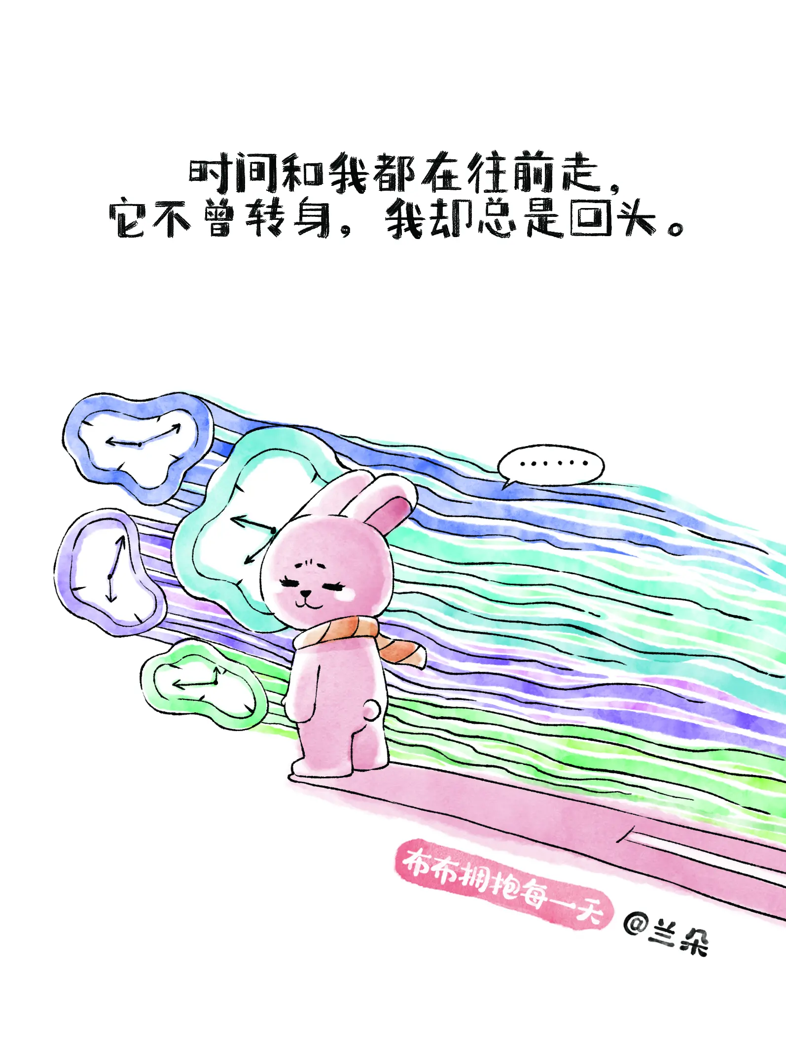 時間和我都在往前走漫畫封面图片