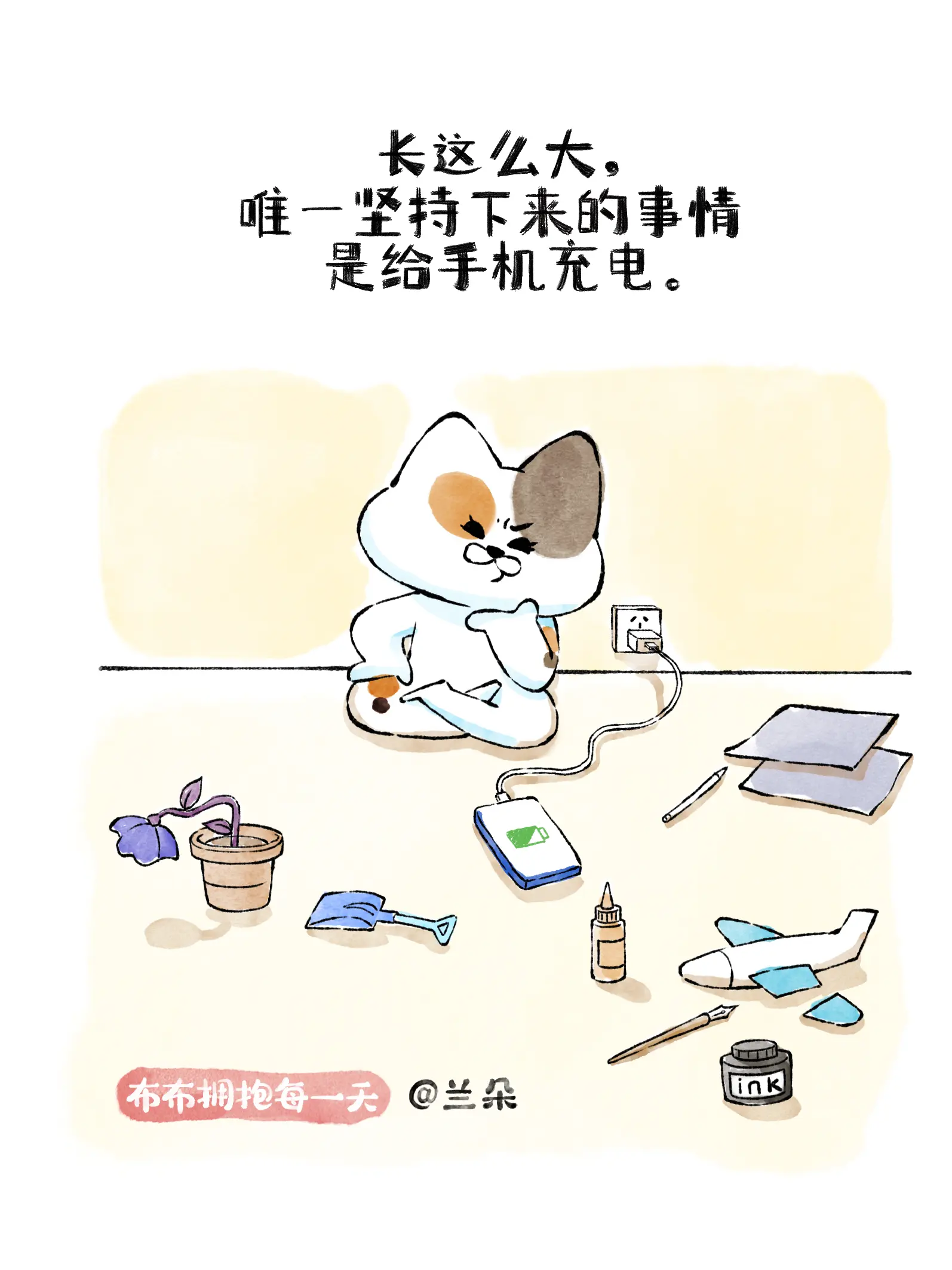 長這麽大，唯一堅持下來的事情是漫畫封面图片