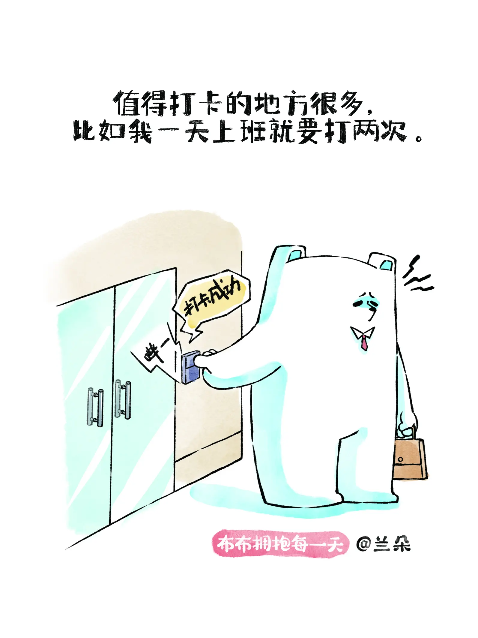 值得打卡的地方很多，比如漫畫封面图片