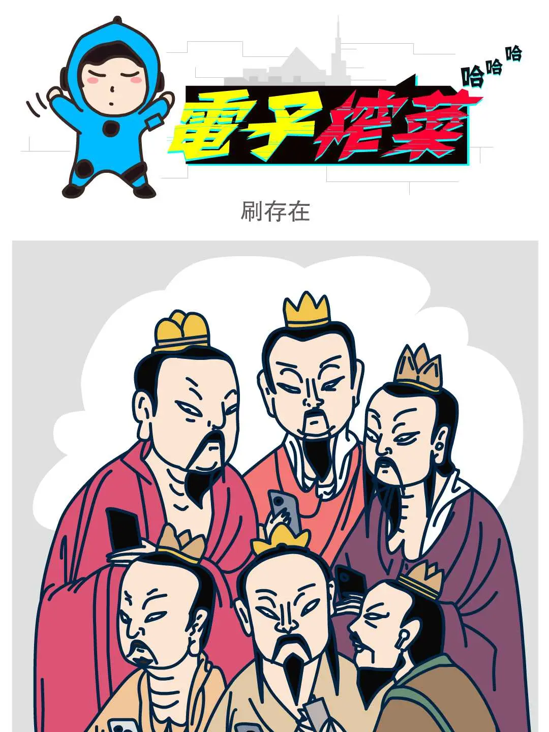 刷存在條漫免费在線閱讀