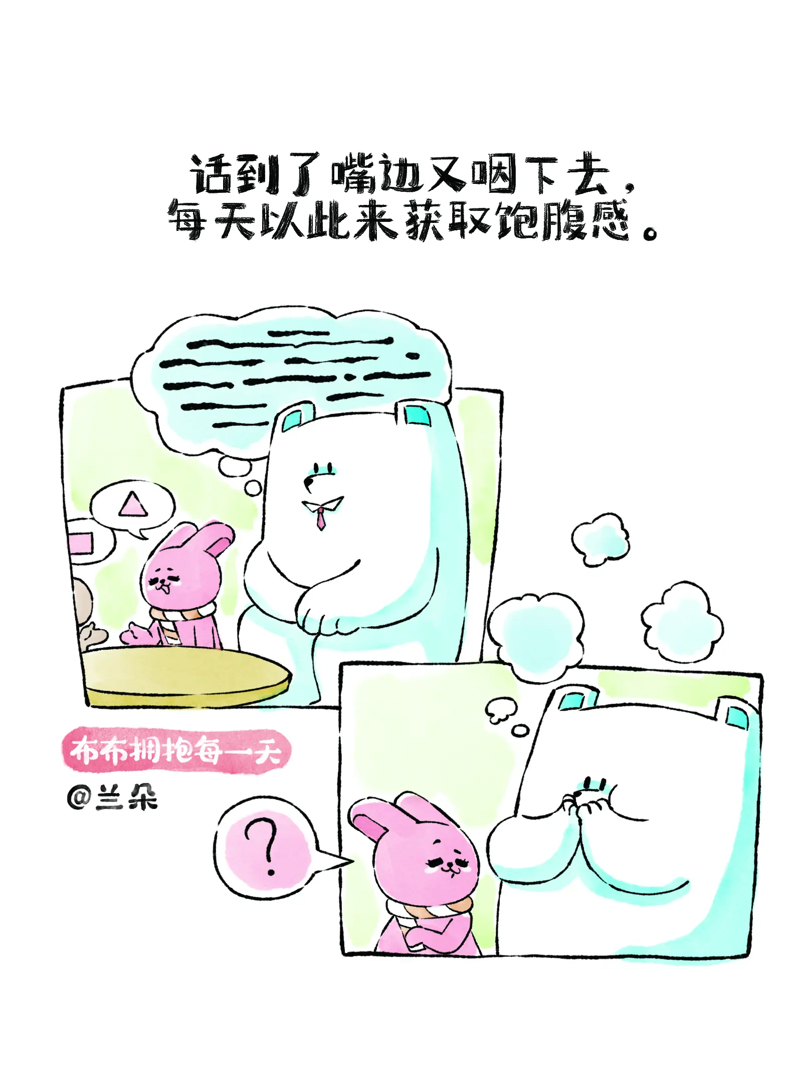 話到了嘴邊又咽下去,每天以此來獲取飽腹感條漫免费在線閱讀