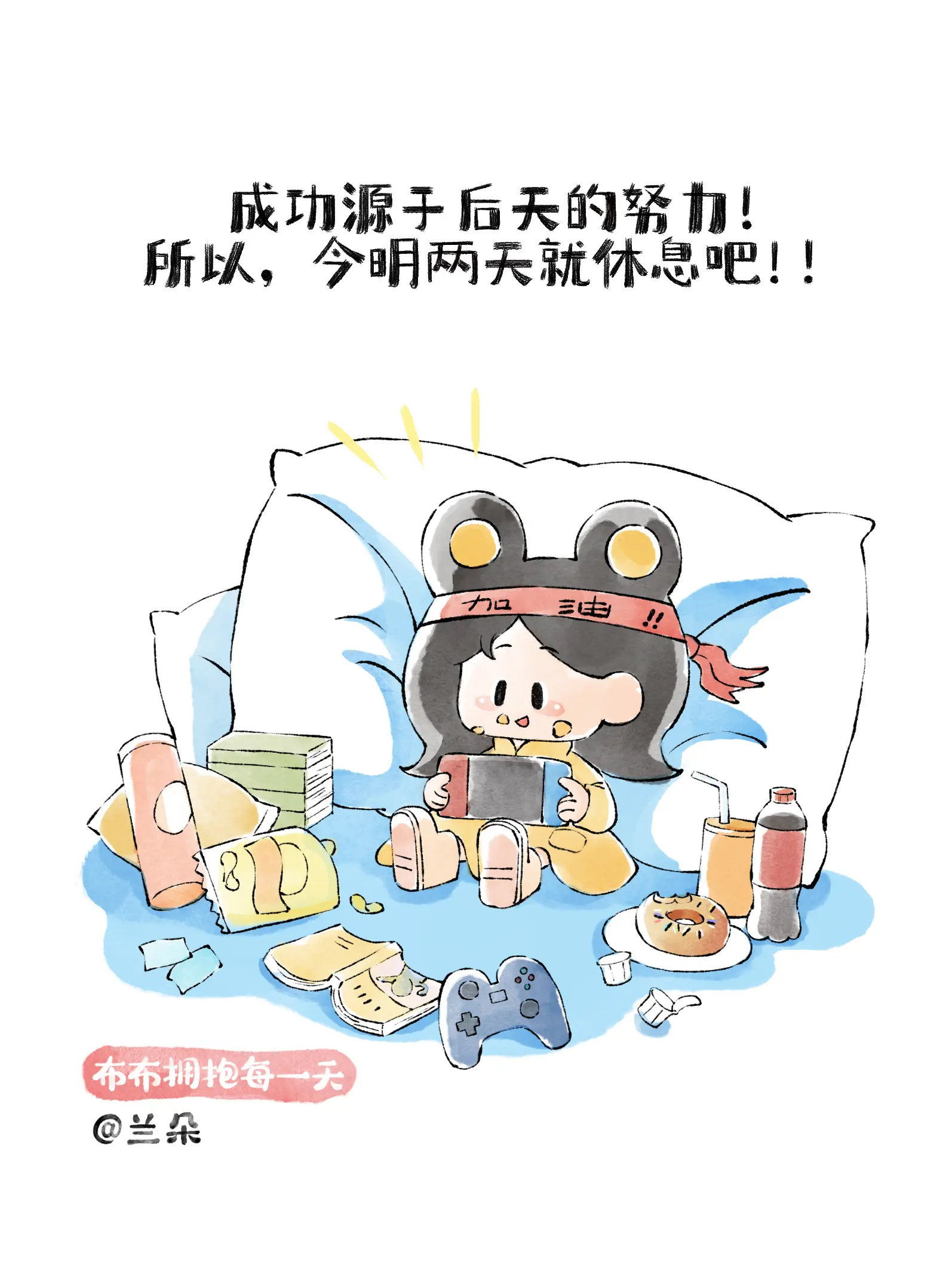 成功源于後天的努力！漫畫封面图片