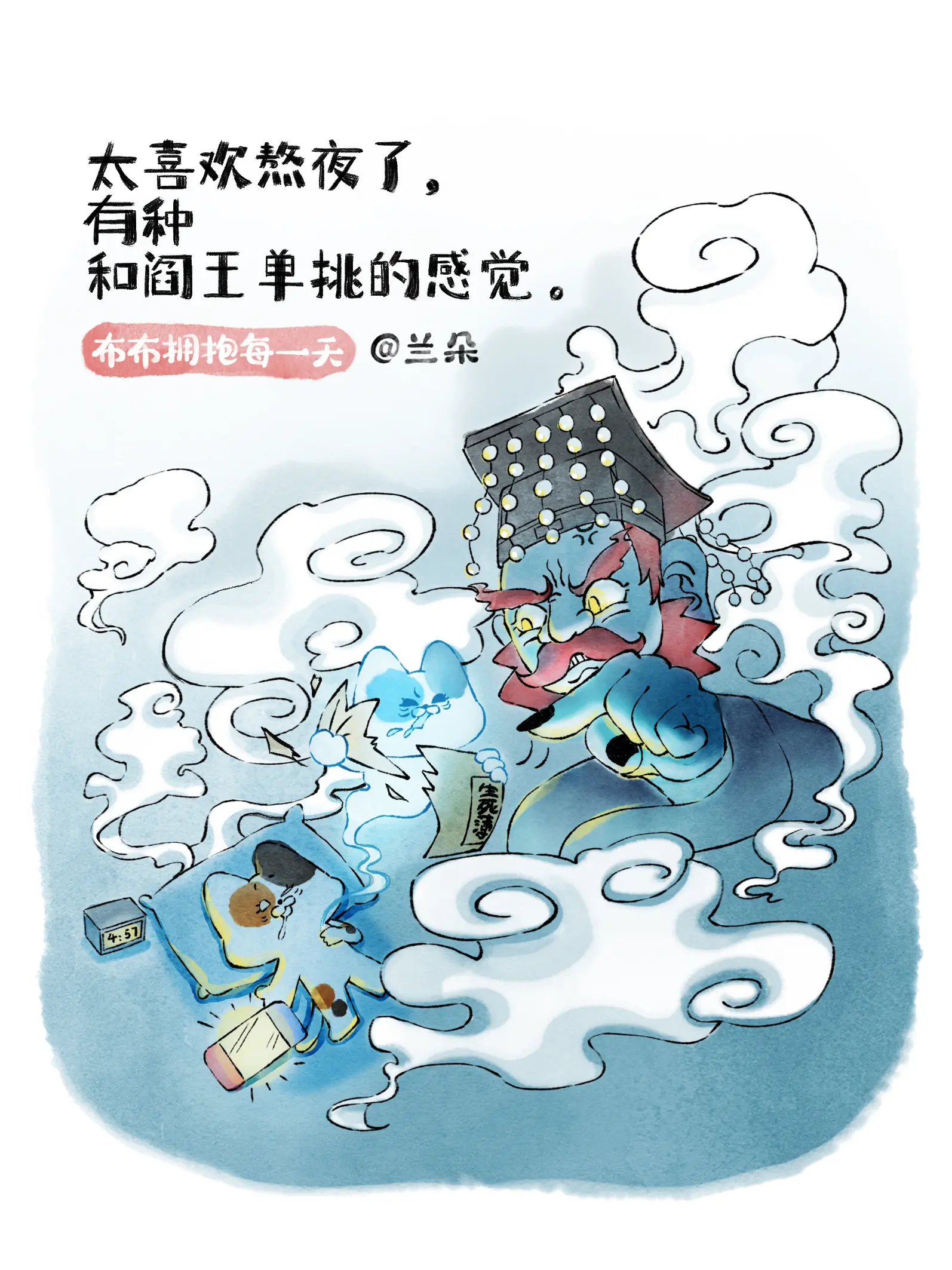 太喜歡熬夜了,有种和阎王单挑的感觉漫畫封面图片