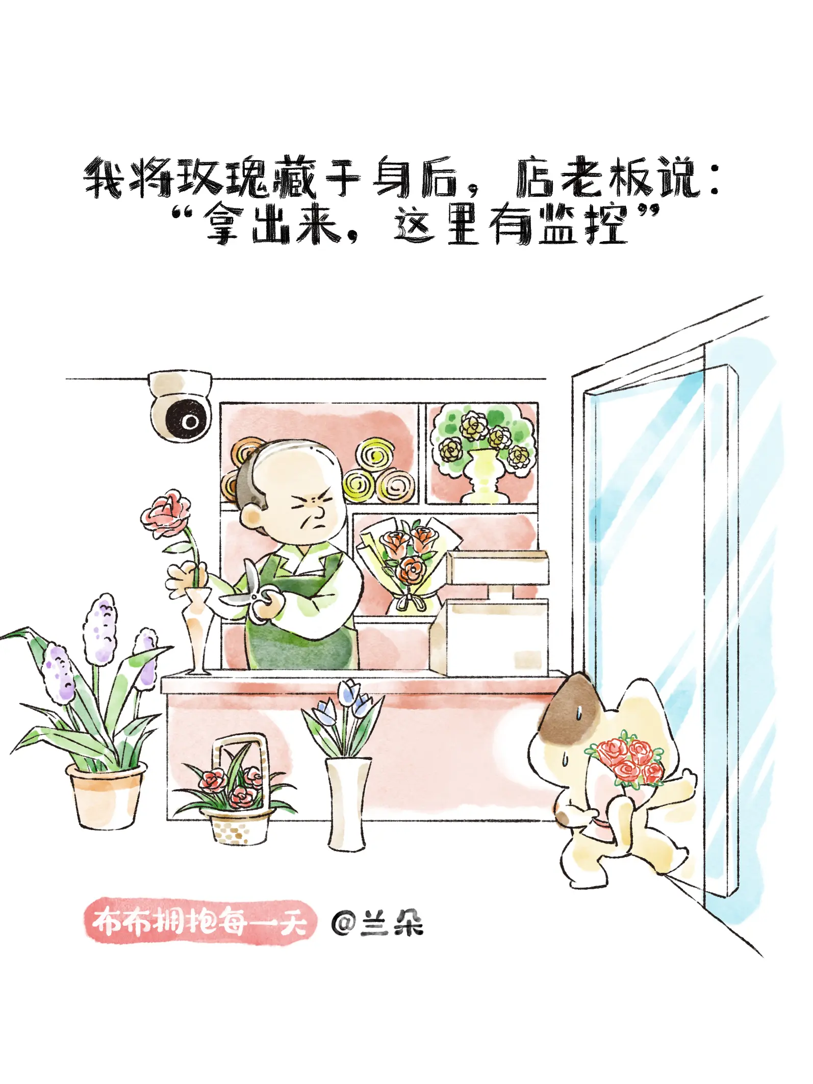 我將玫瑰藏于身後漫畫封面图片
