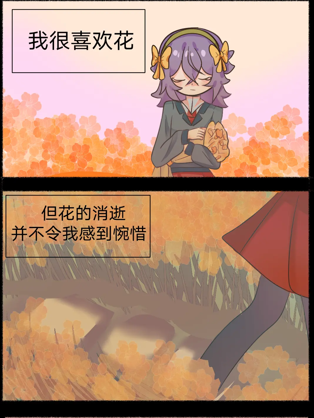 世界的哲詩信漫畫封面图片
