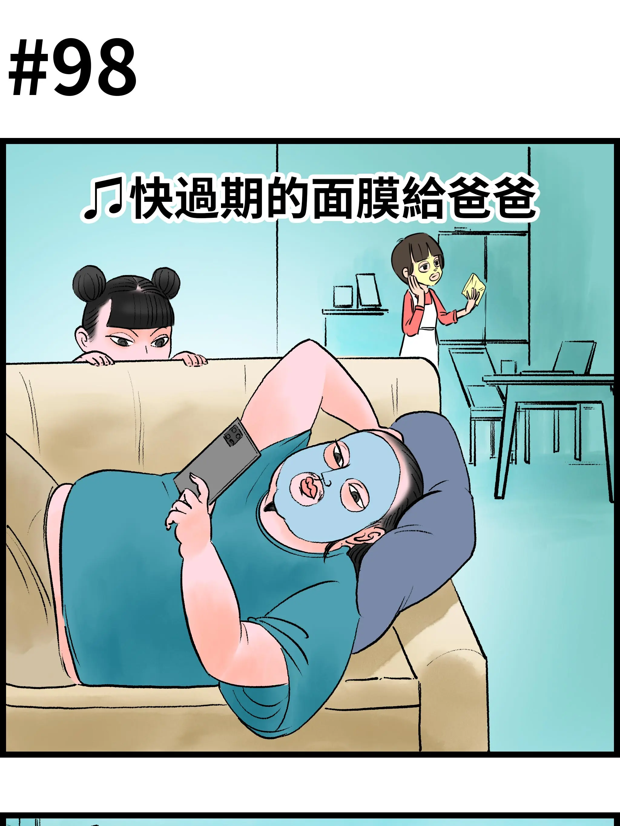 父慈子孝漫畫封面图片