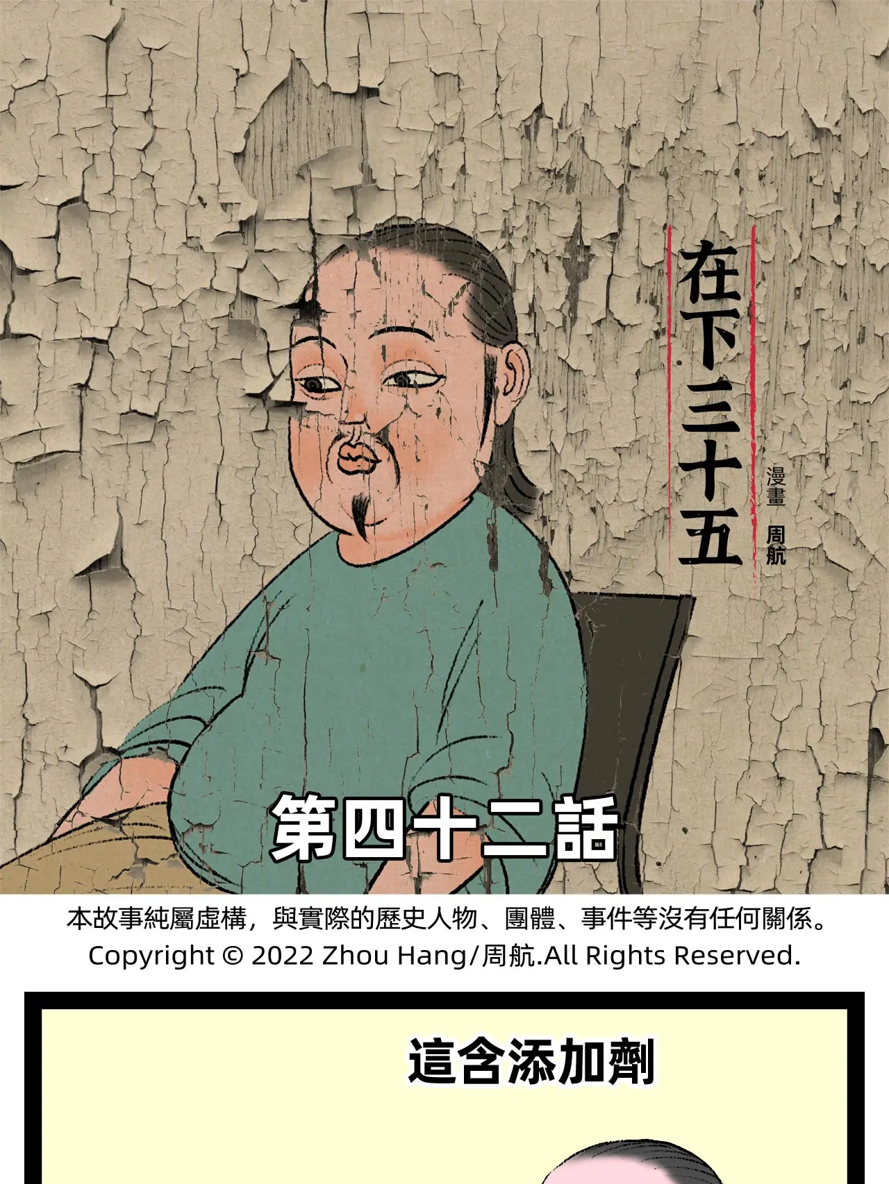 添加劑or高科技漫畫封面图片