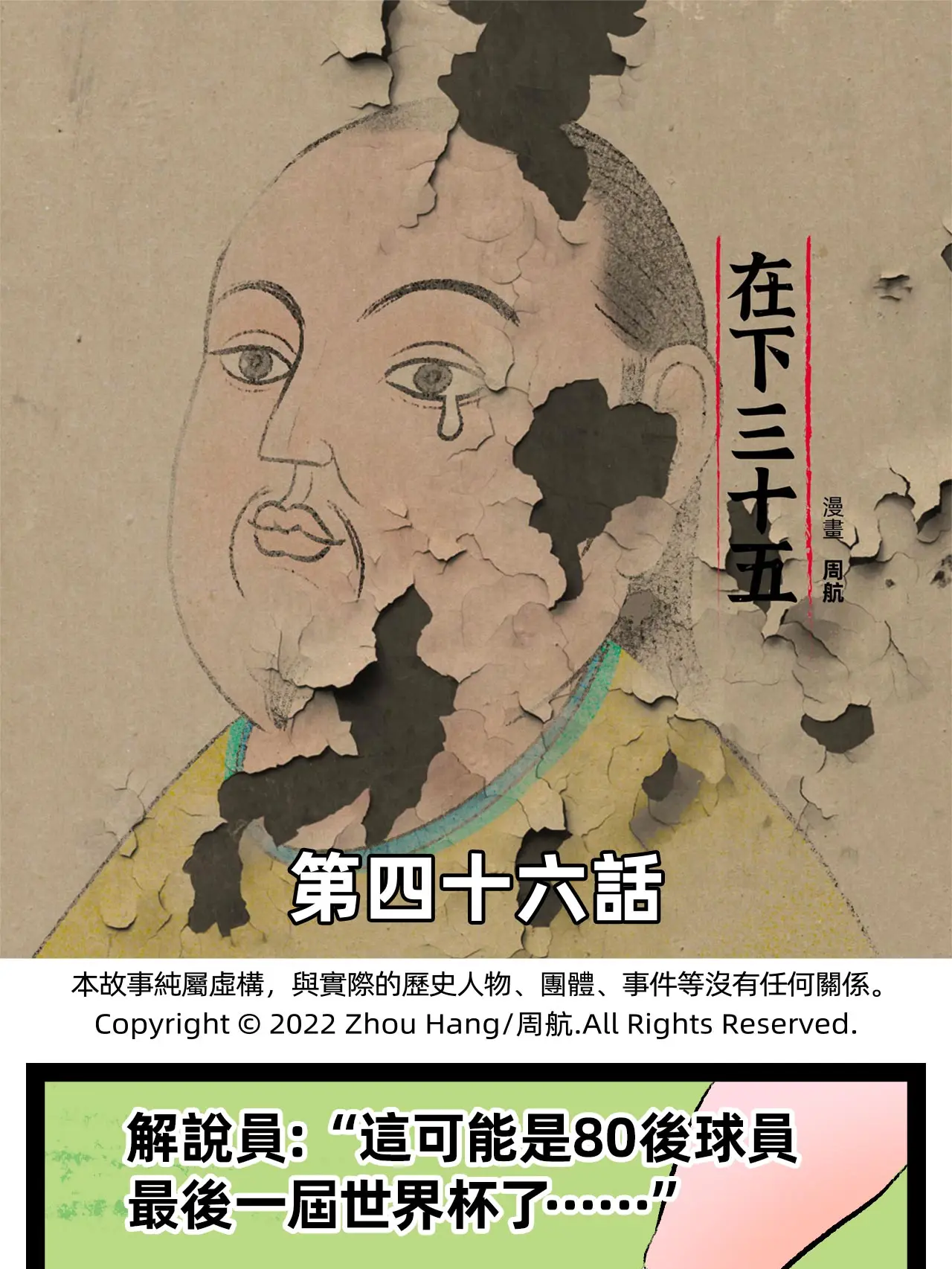 一代人的青春漫畫封面图片
