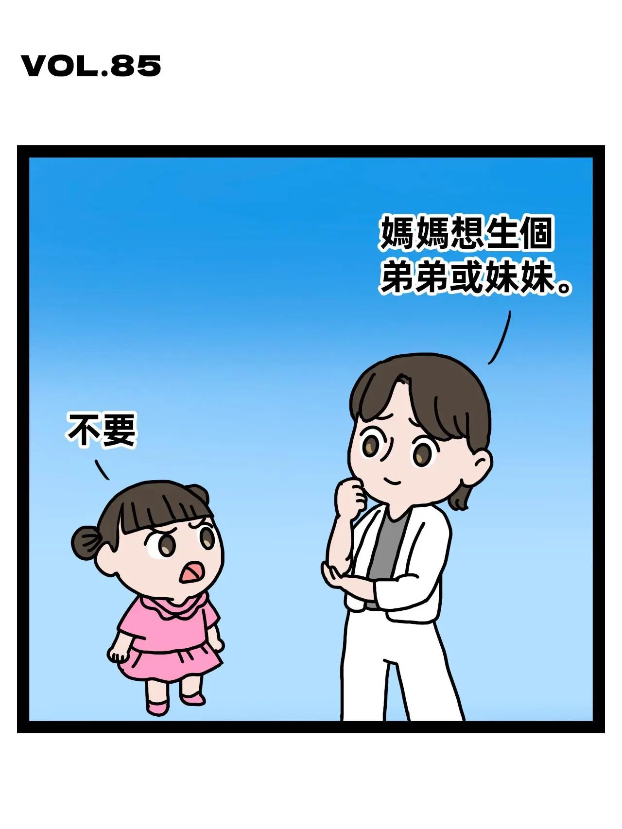不要漫畫封面图片